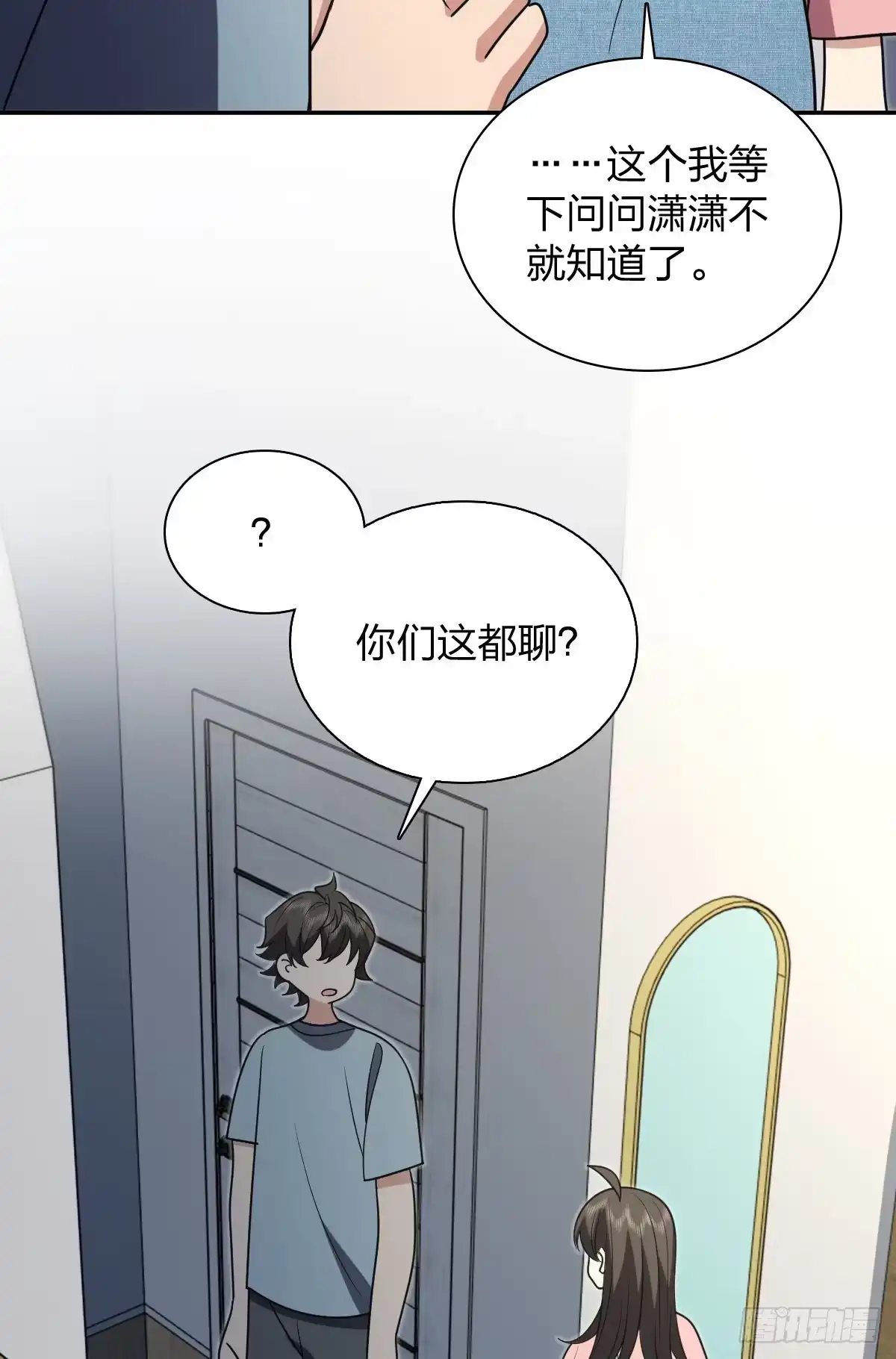 443-我家老婆来自一千年前-之画（第17张）