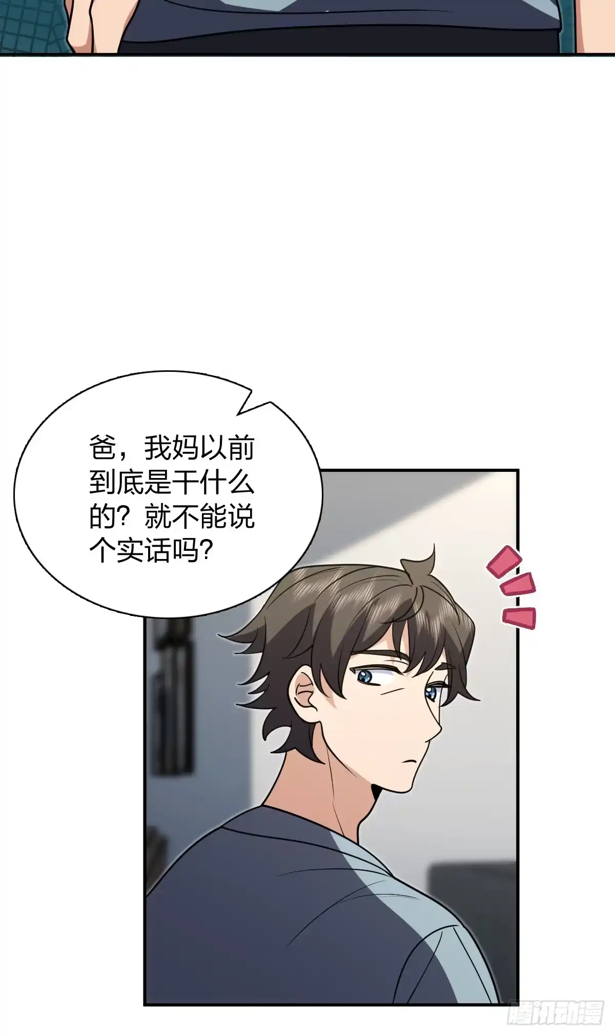 443-我家老婆来自一千年前-之画（第23张）
