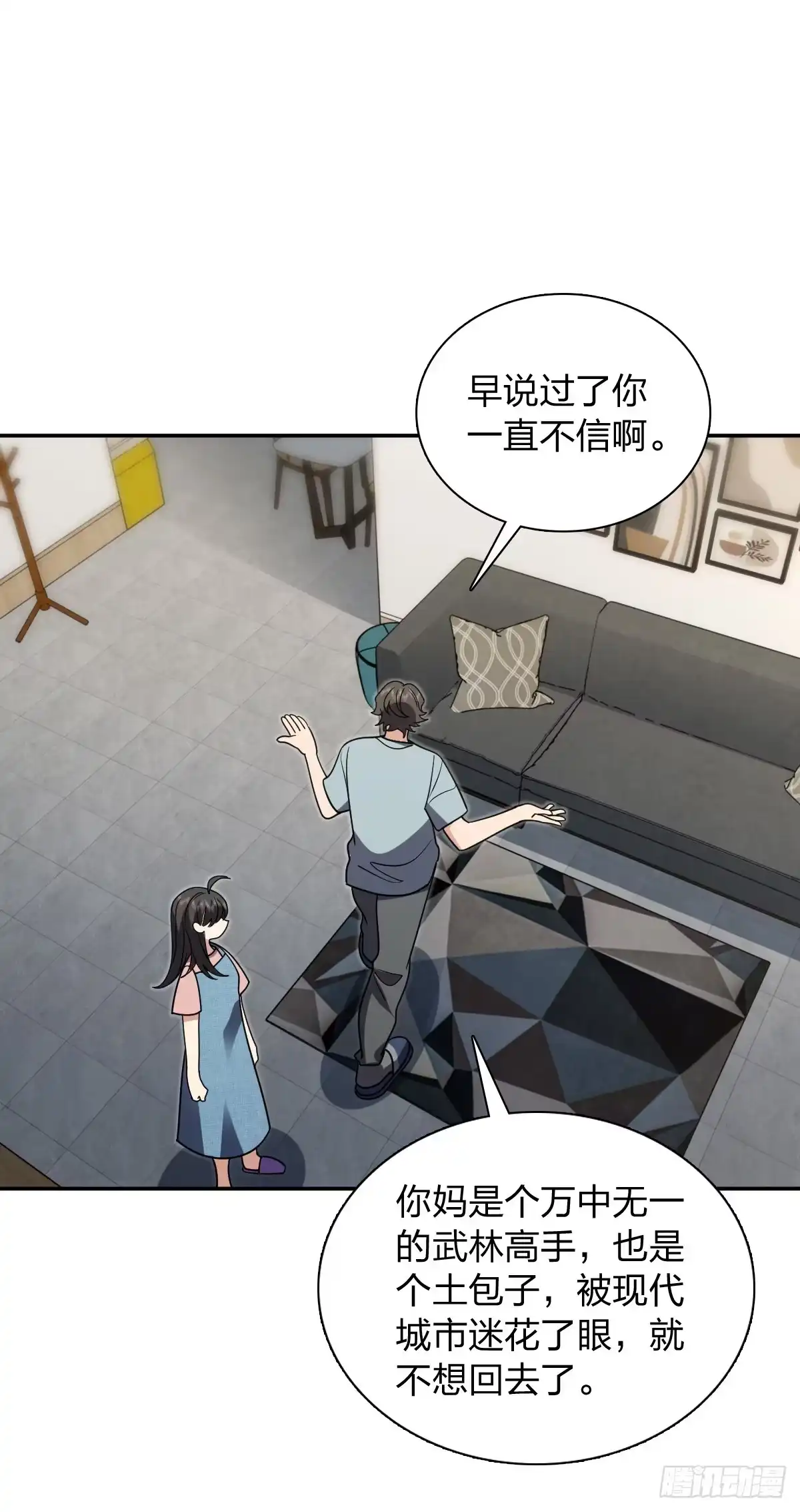 443-我家老婆来自一千年前-之画（第24张）