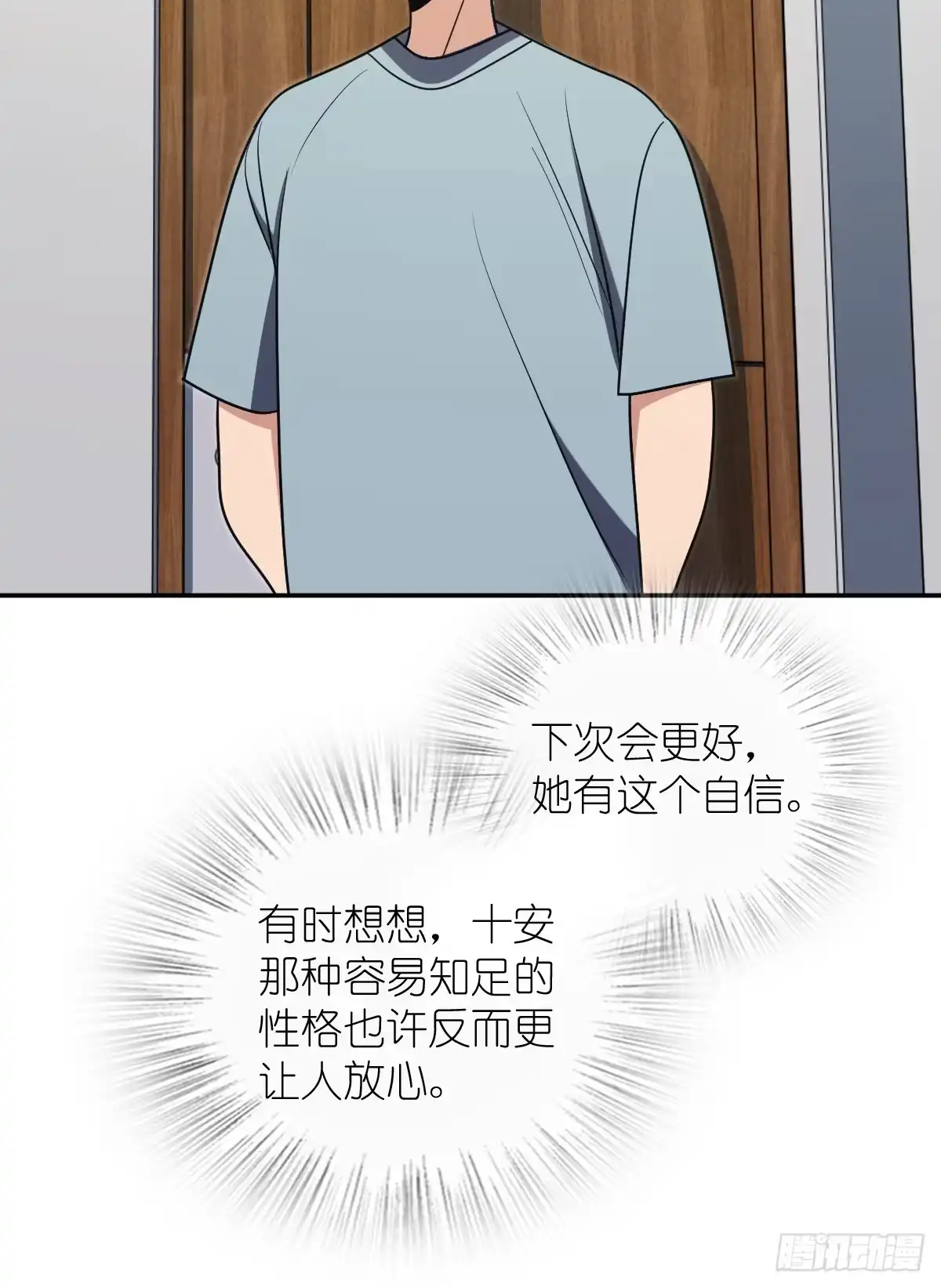 443-我家老婆来自一千年前-之画（第11张）