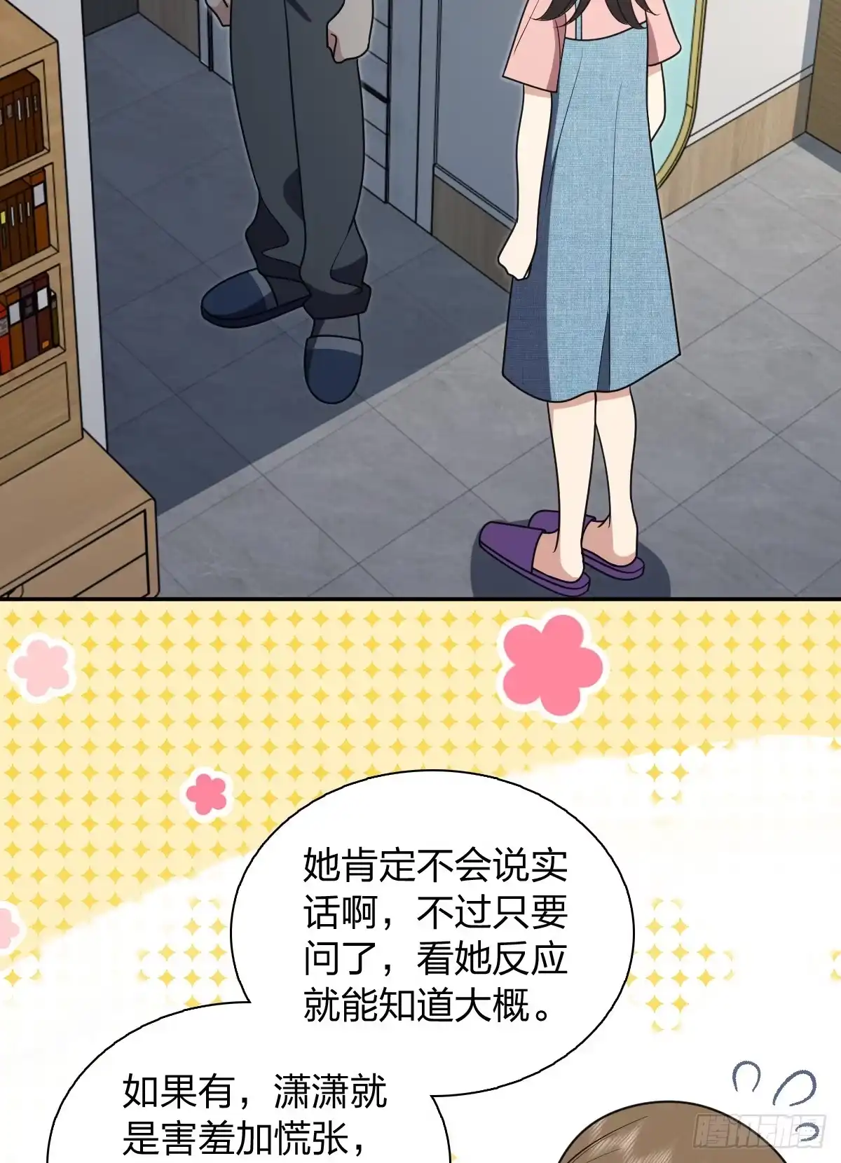 443-我家老婆来自一千年前-之画（第18张）