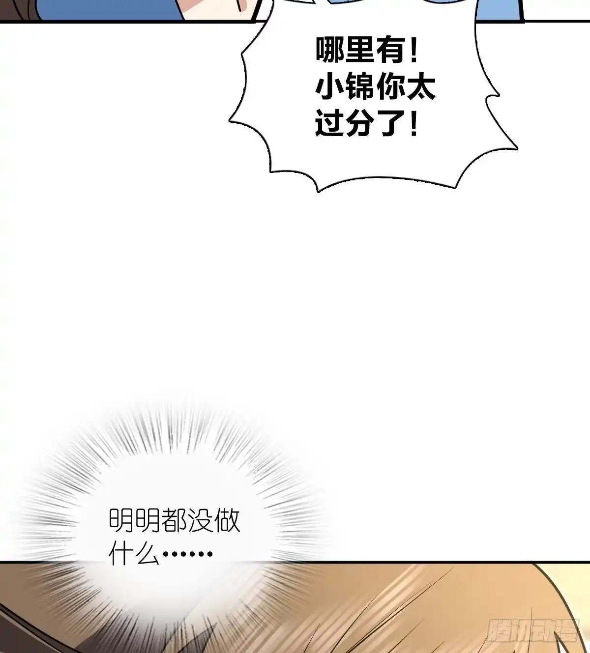 444-我家老婆来自一千年前-之画（第10张）