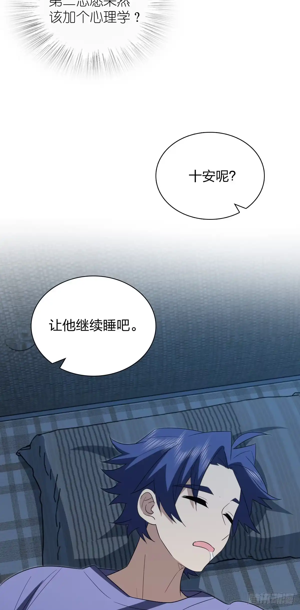 445-我家老婆来自一千年前-之画（第15张）