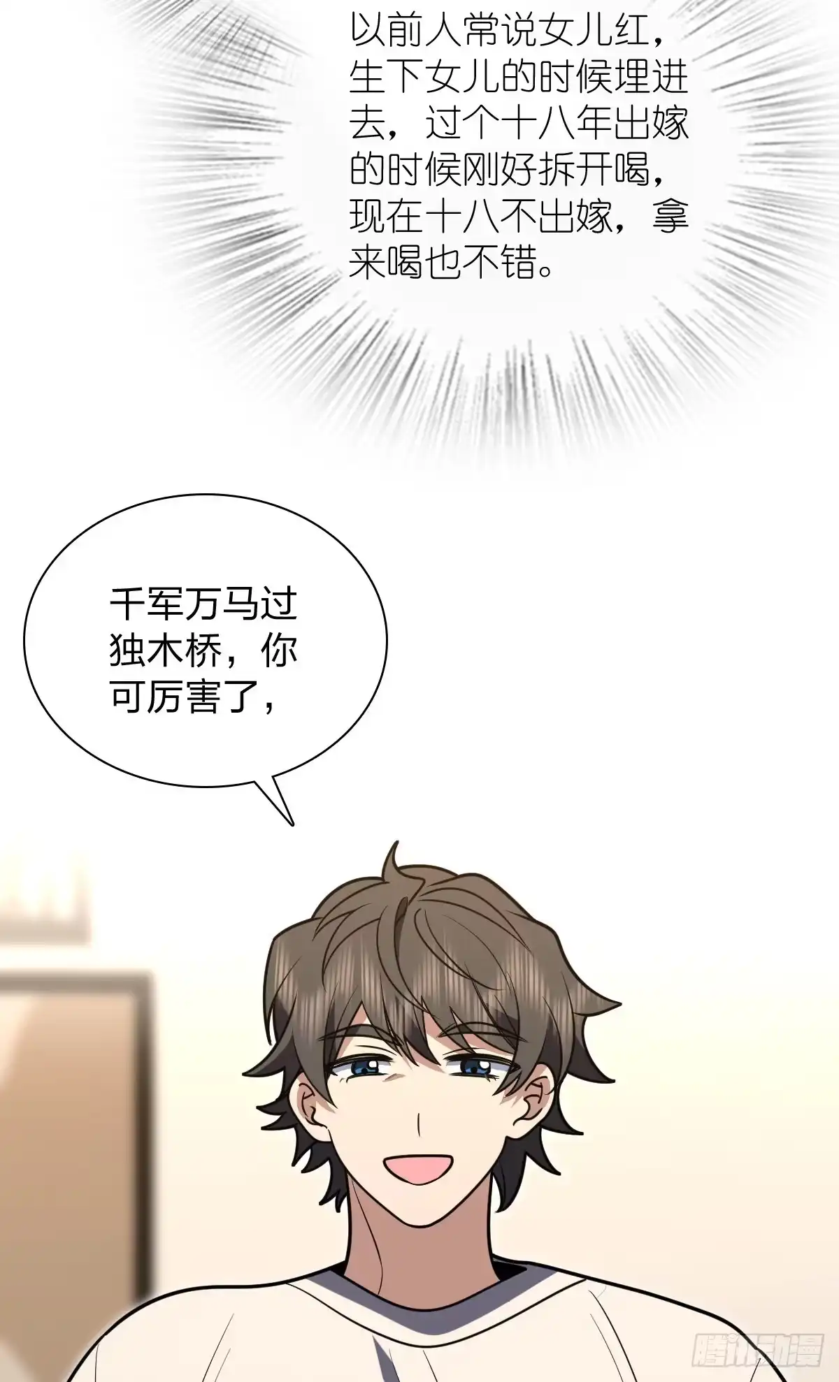 446-我家老婆来自一千年前-之画（第12张）