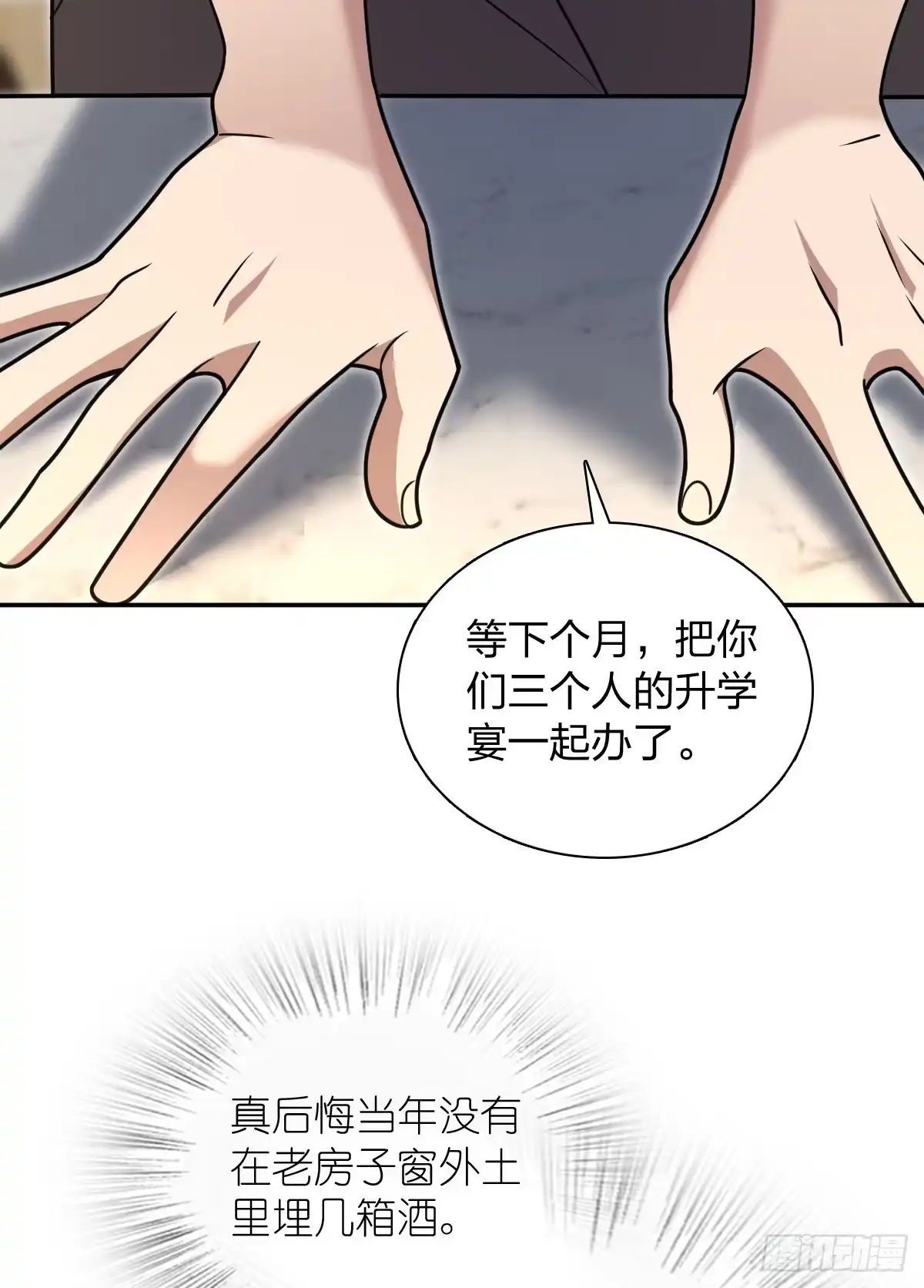 446-我家老婆来自一千年前-之画（第11张）