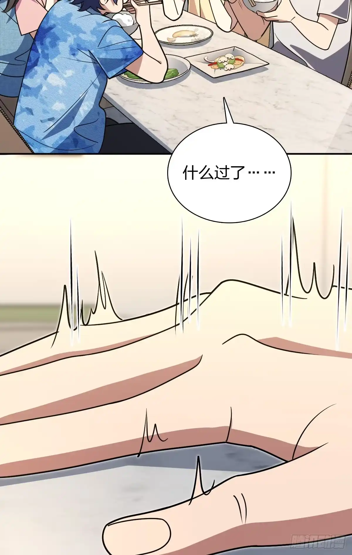 446-我家老婆来自一千年前-之画（第4张）