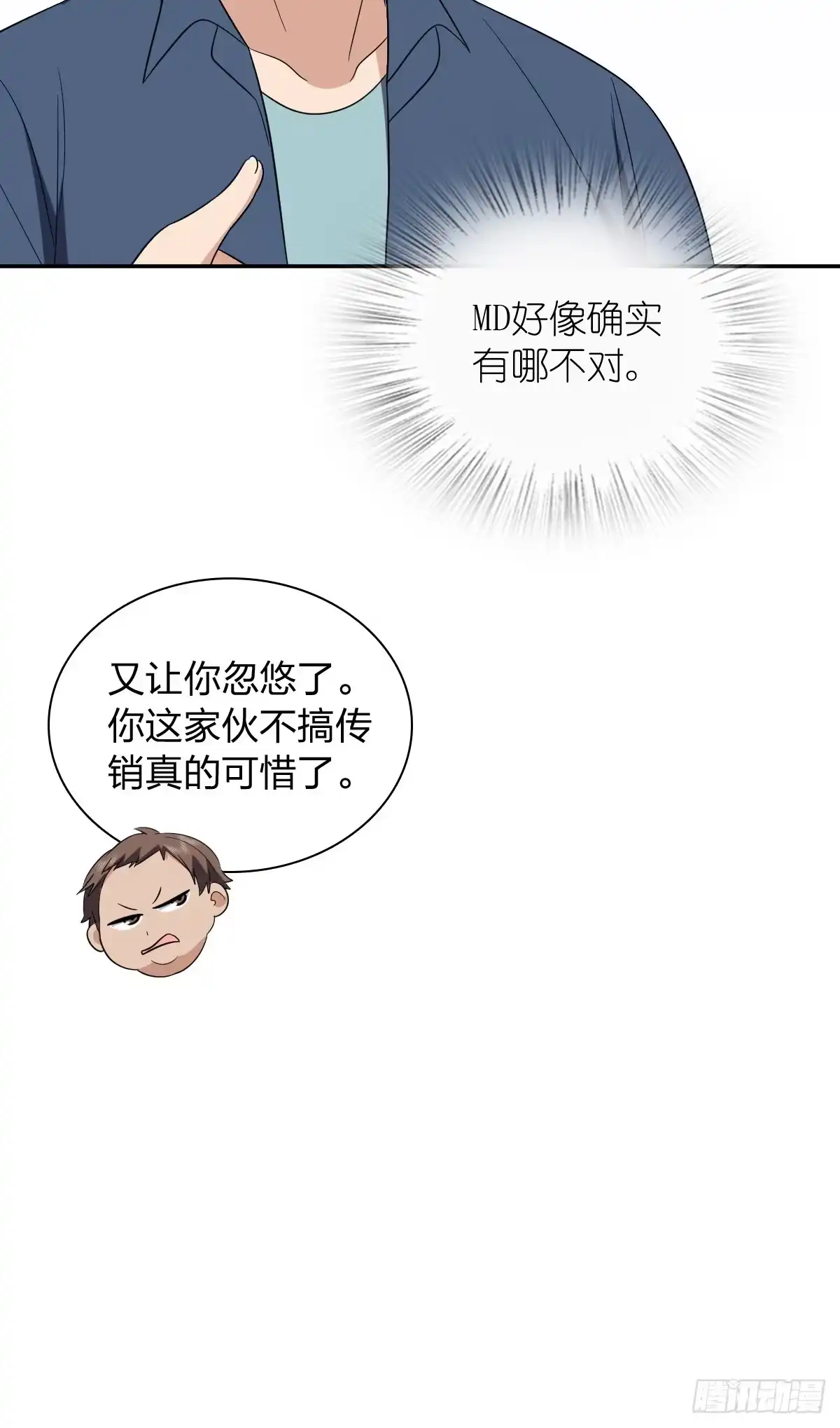447-我家老婆来自一千年前-之画（第32张）