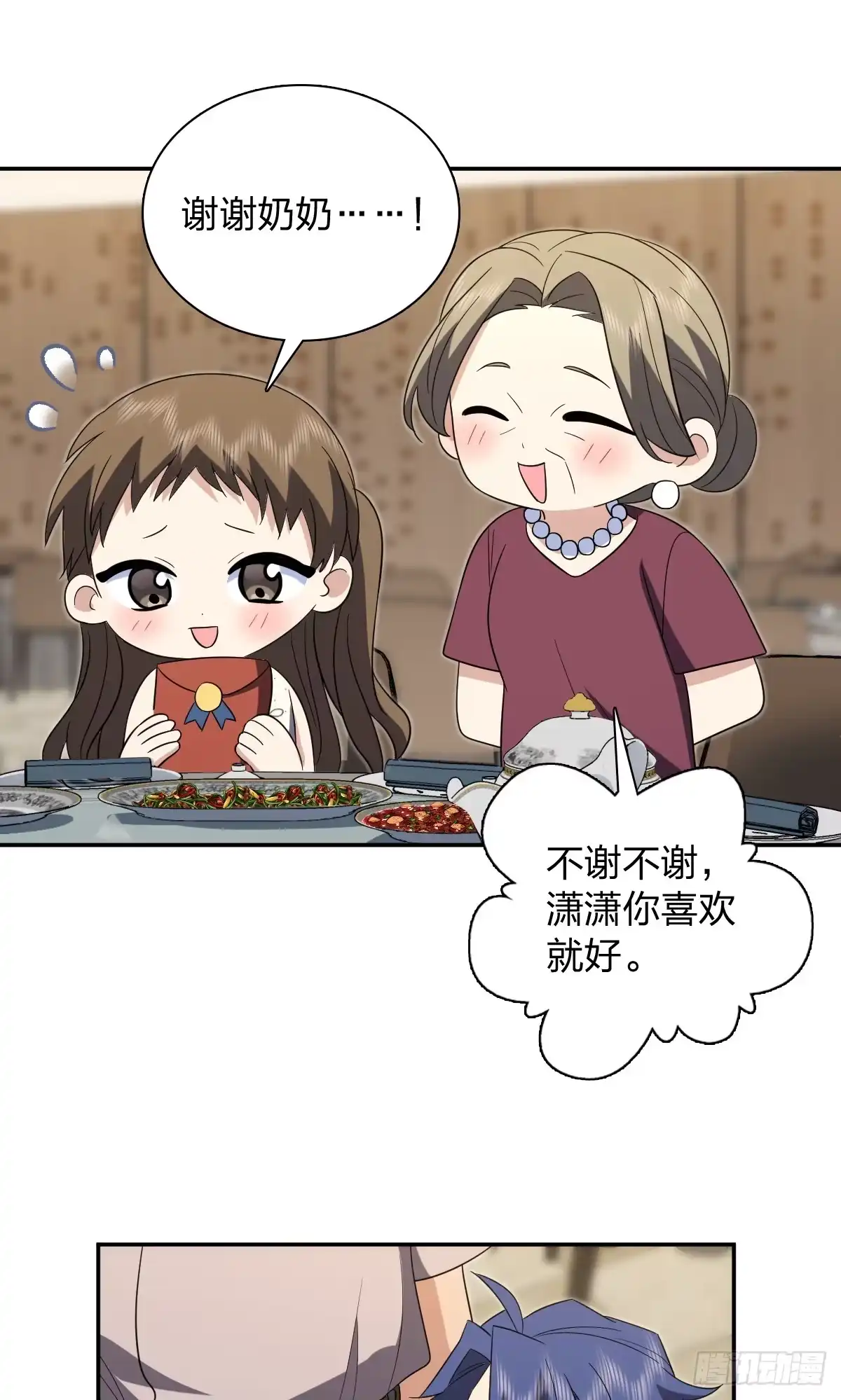 447-我家老婆来自一千年前-之画（第15张）