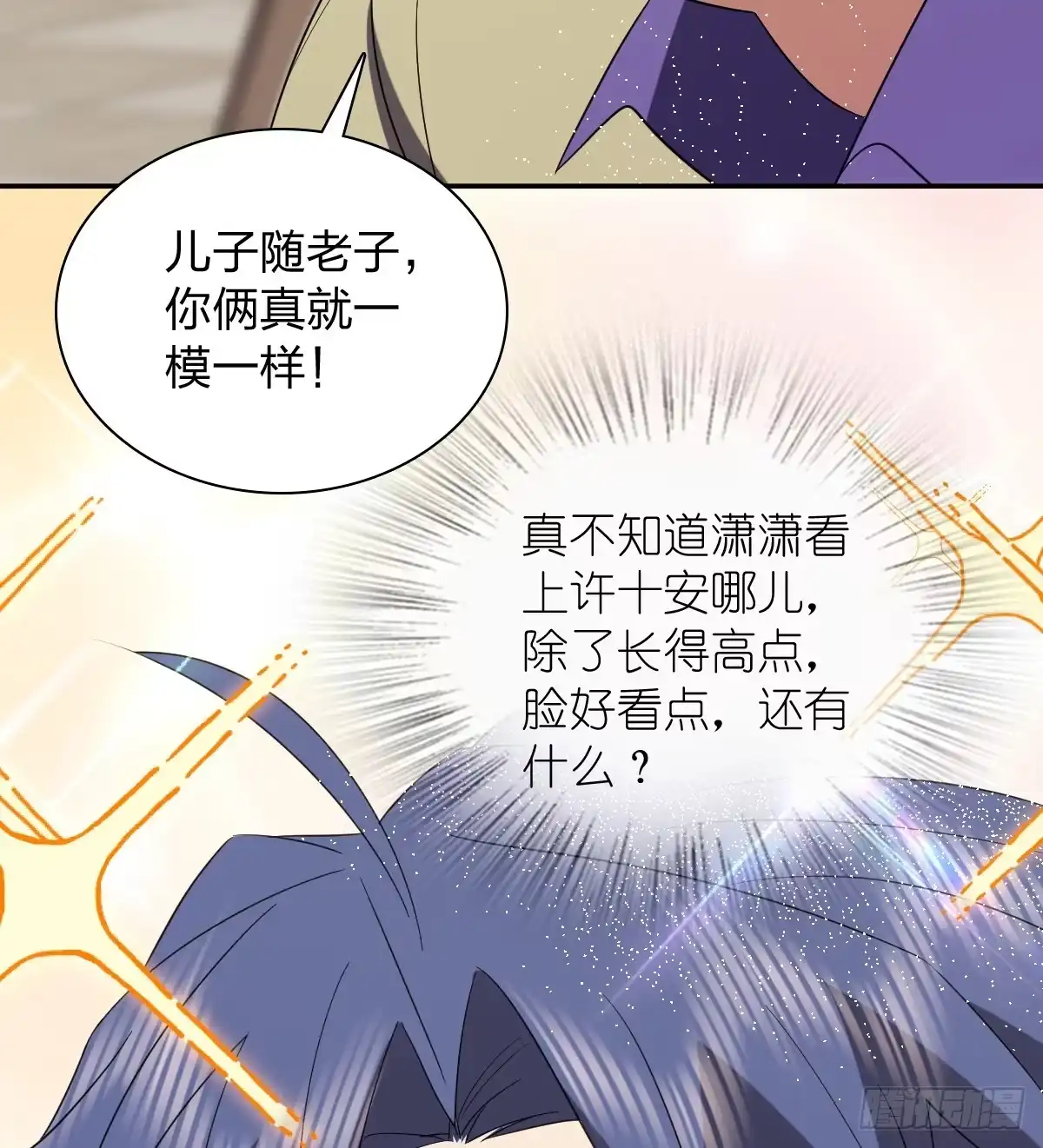447-我家老婆来自一千年前-之画（第10张）