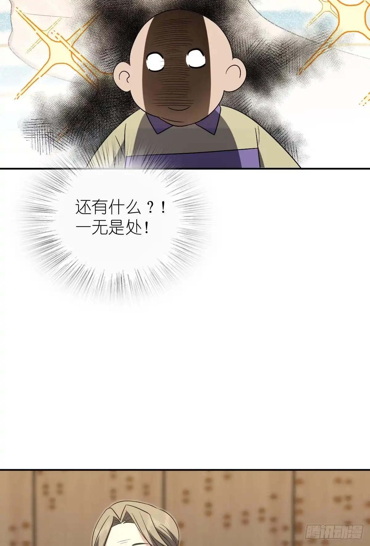 447-我家老婆来自一千年前-之画（第12张）