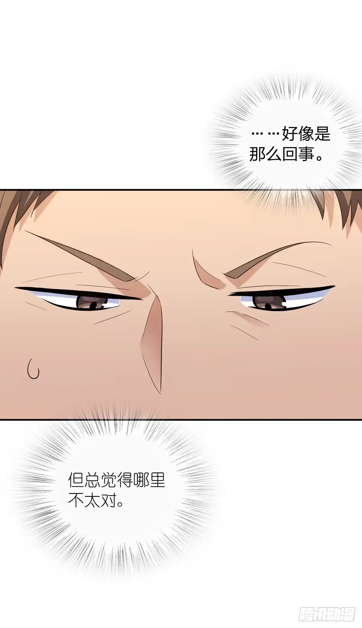447-我家老婆来自一千年前-之画（第29张）