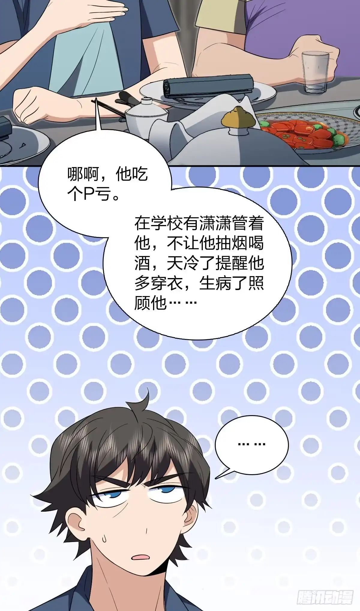 447-我家老婆来自一千年前-之画（第31张）