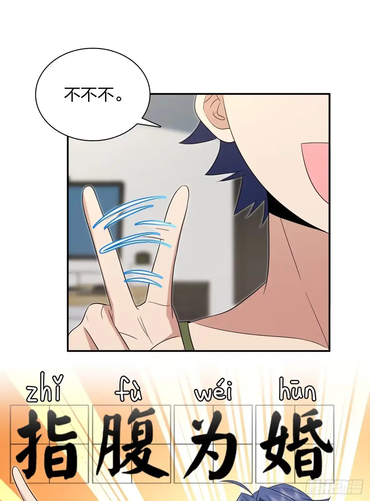 447-我家老婆来自一千年前-之画（第36张）