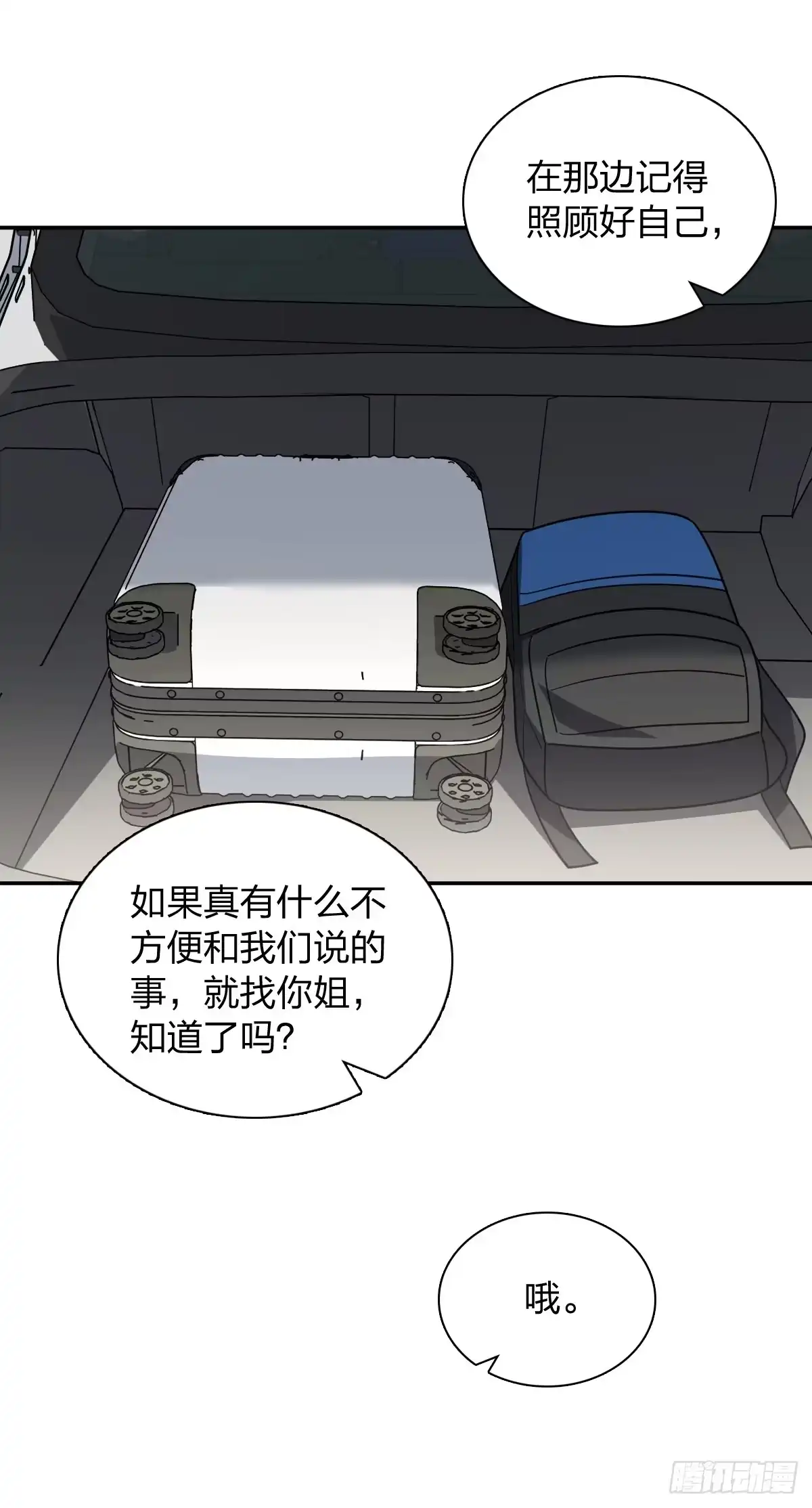 448-我家老婆来自一千年前-之画（第12张）