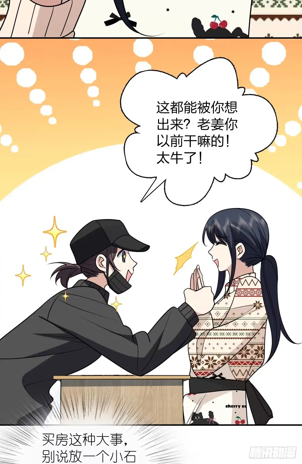 449-我家老婆来自一千年前-之画（第15张）