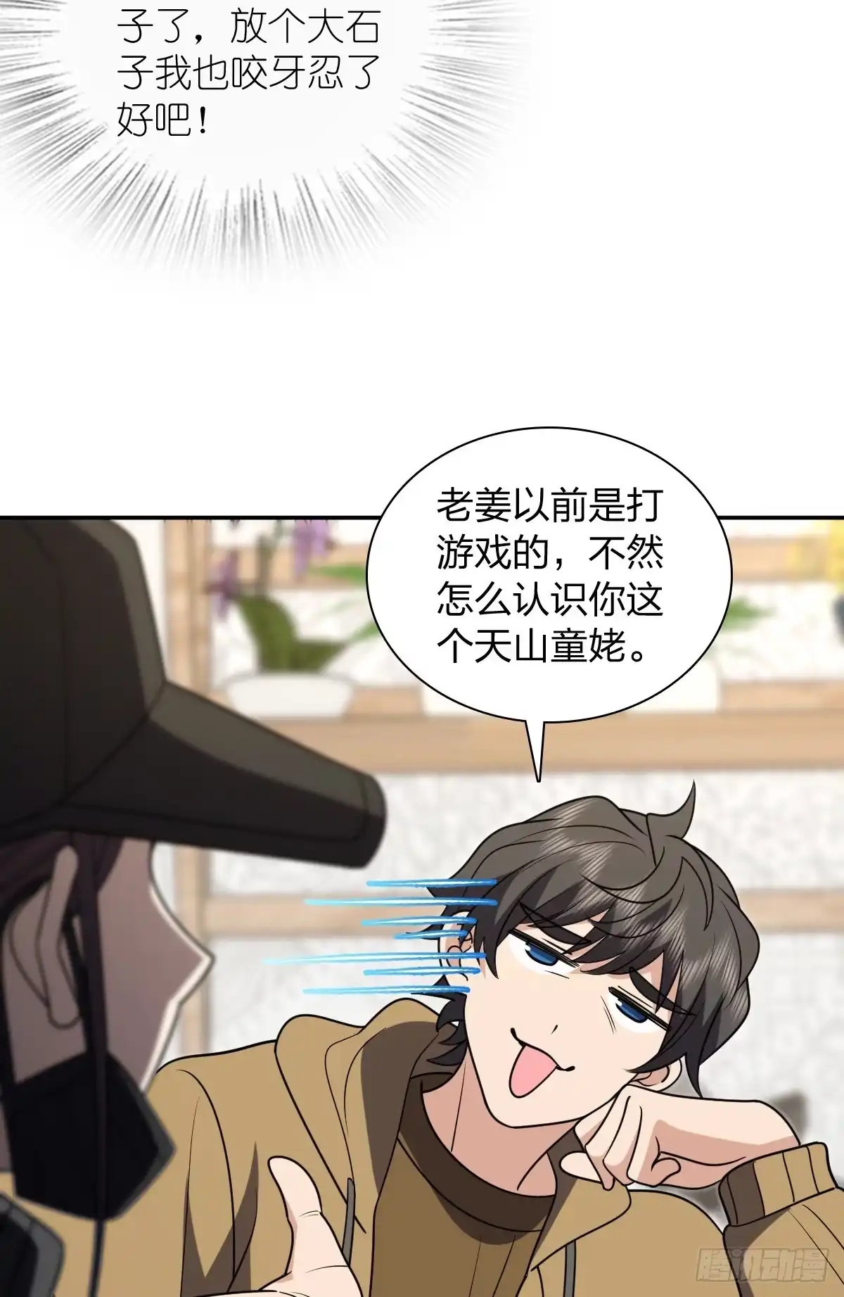 449-我家老婆来自一千年前-之画（第16张）