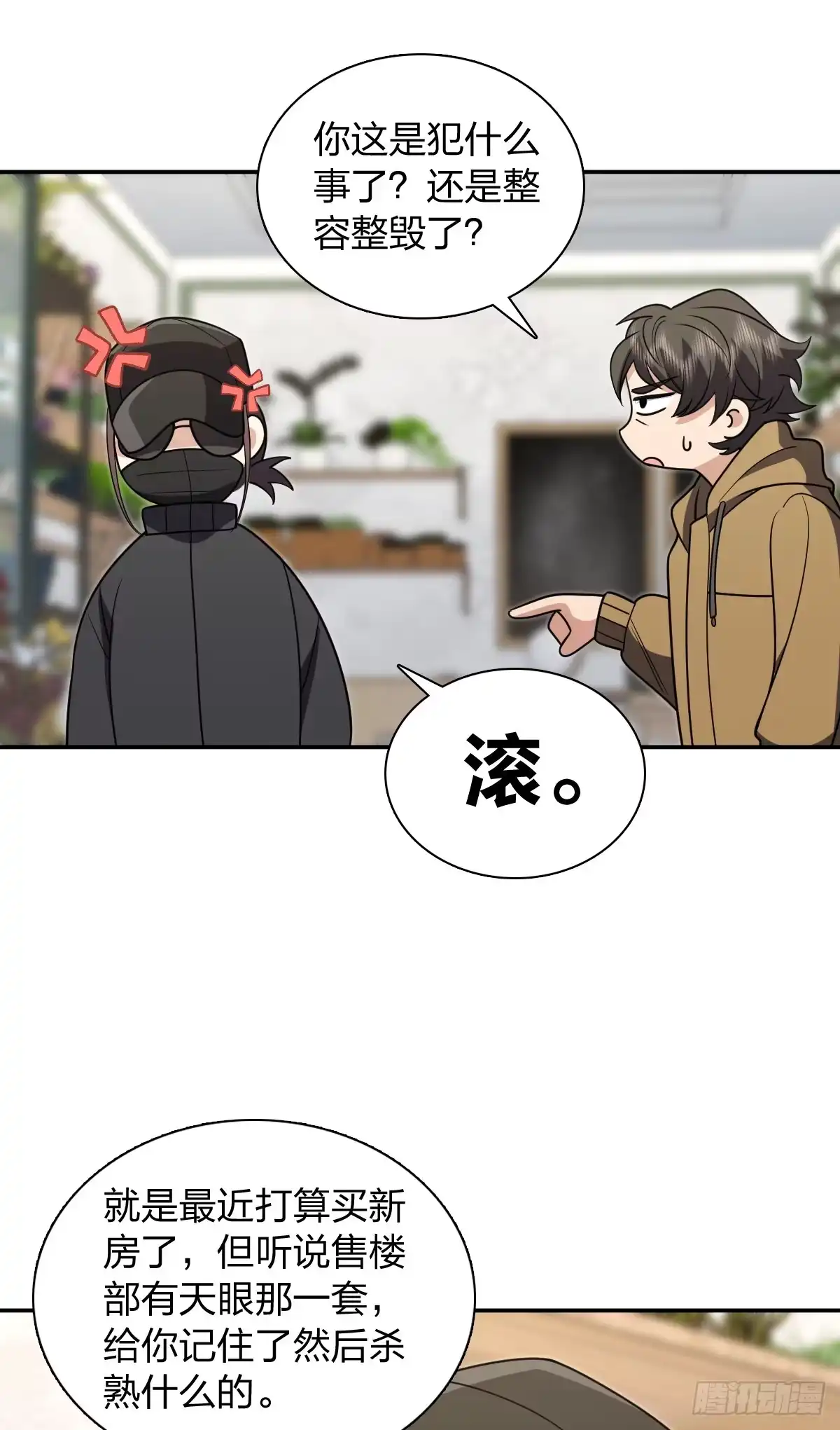 449-我家老婆来自一千年前-之画（第8张）
