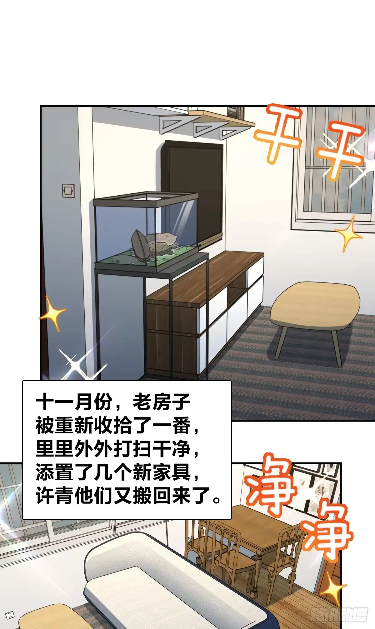 449-我家老婆来自一千年前-之画（第2张）