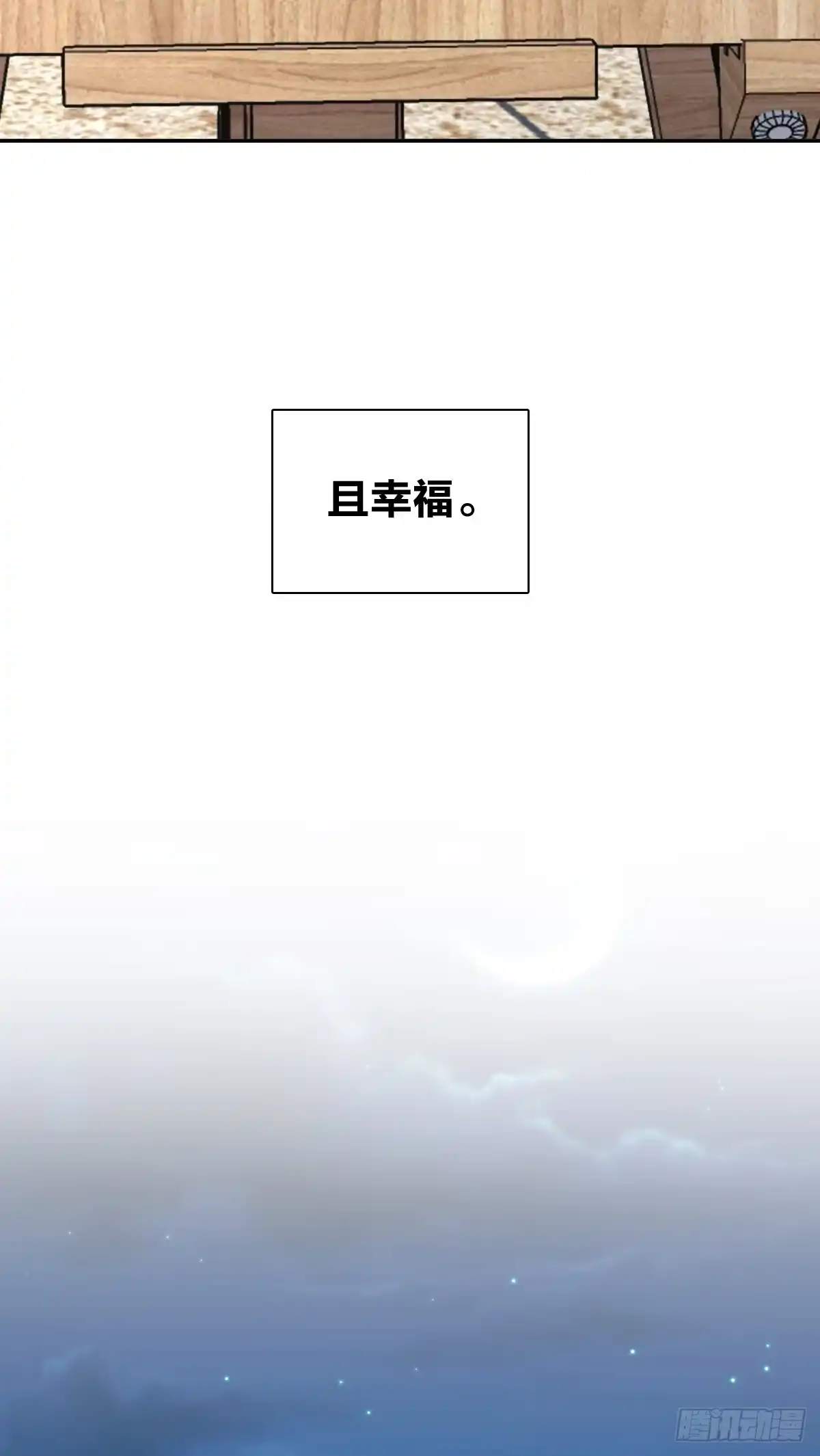 452-我家老婆来自一千年前-之画（第11张）