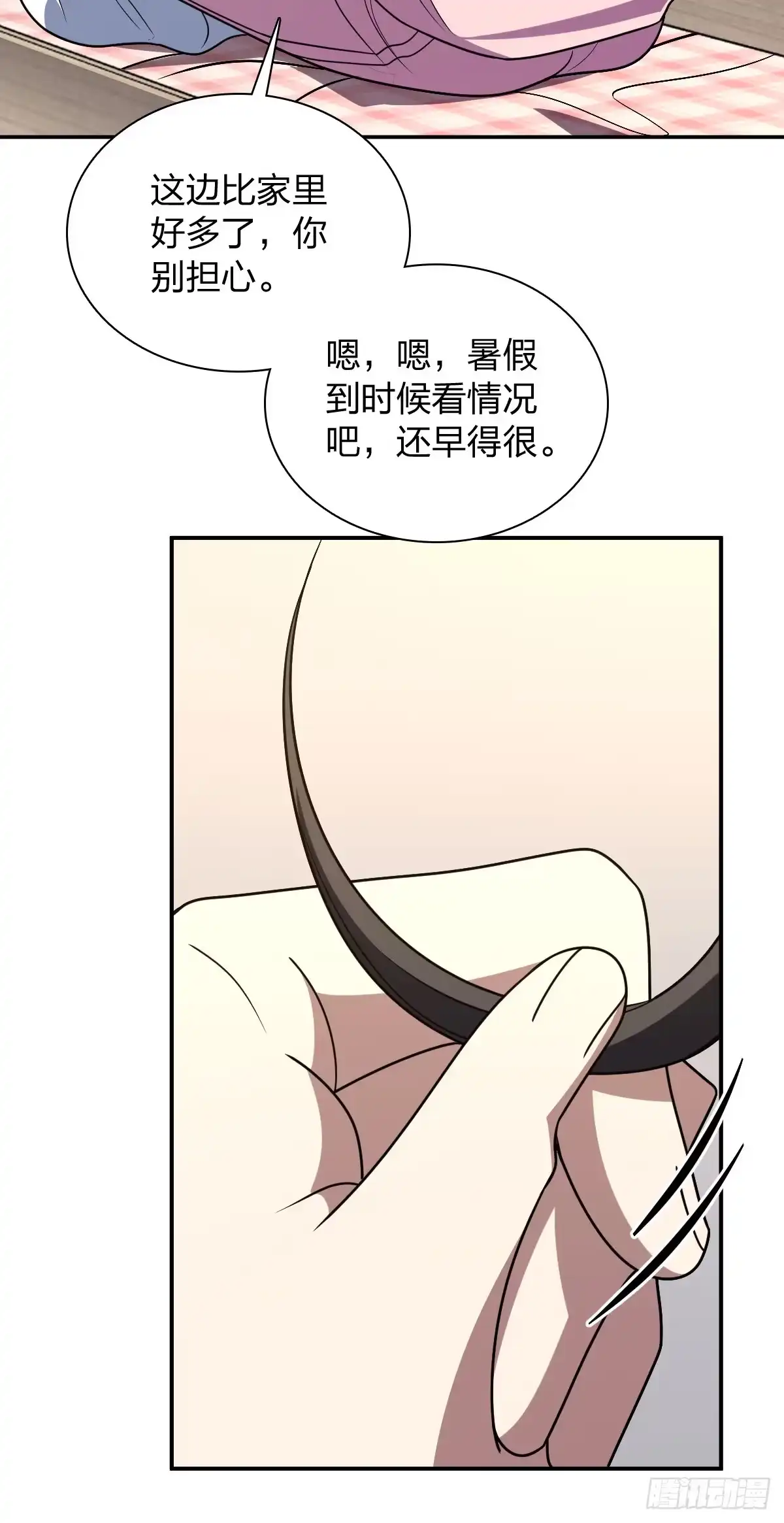 452-我家老婆来自一千年前-之画（第15张）