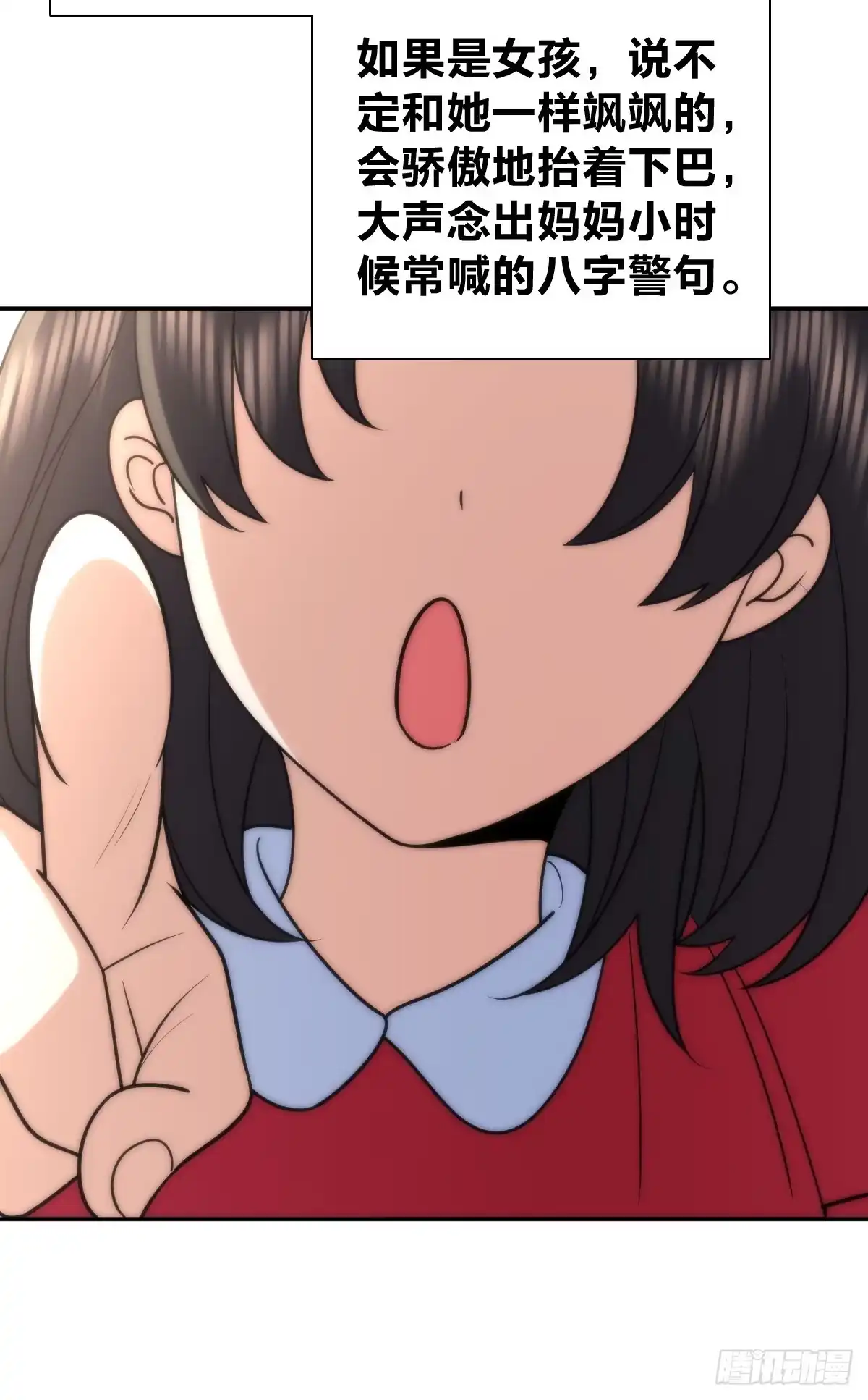 452-我家老婆来自一千年前-之画（第7张）