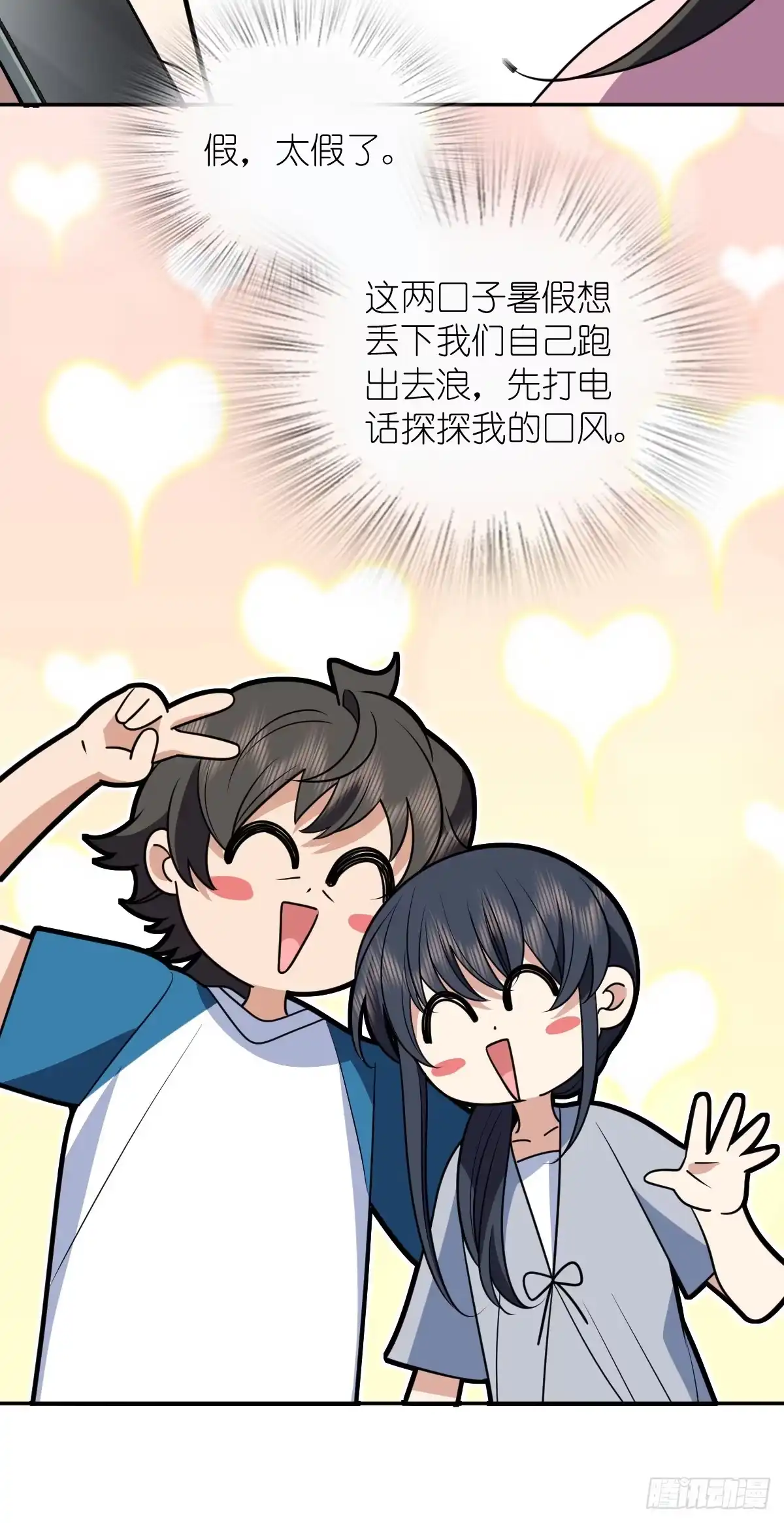 452-我家老婆来自一千年前-之画（第18张）