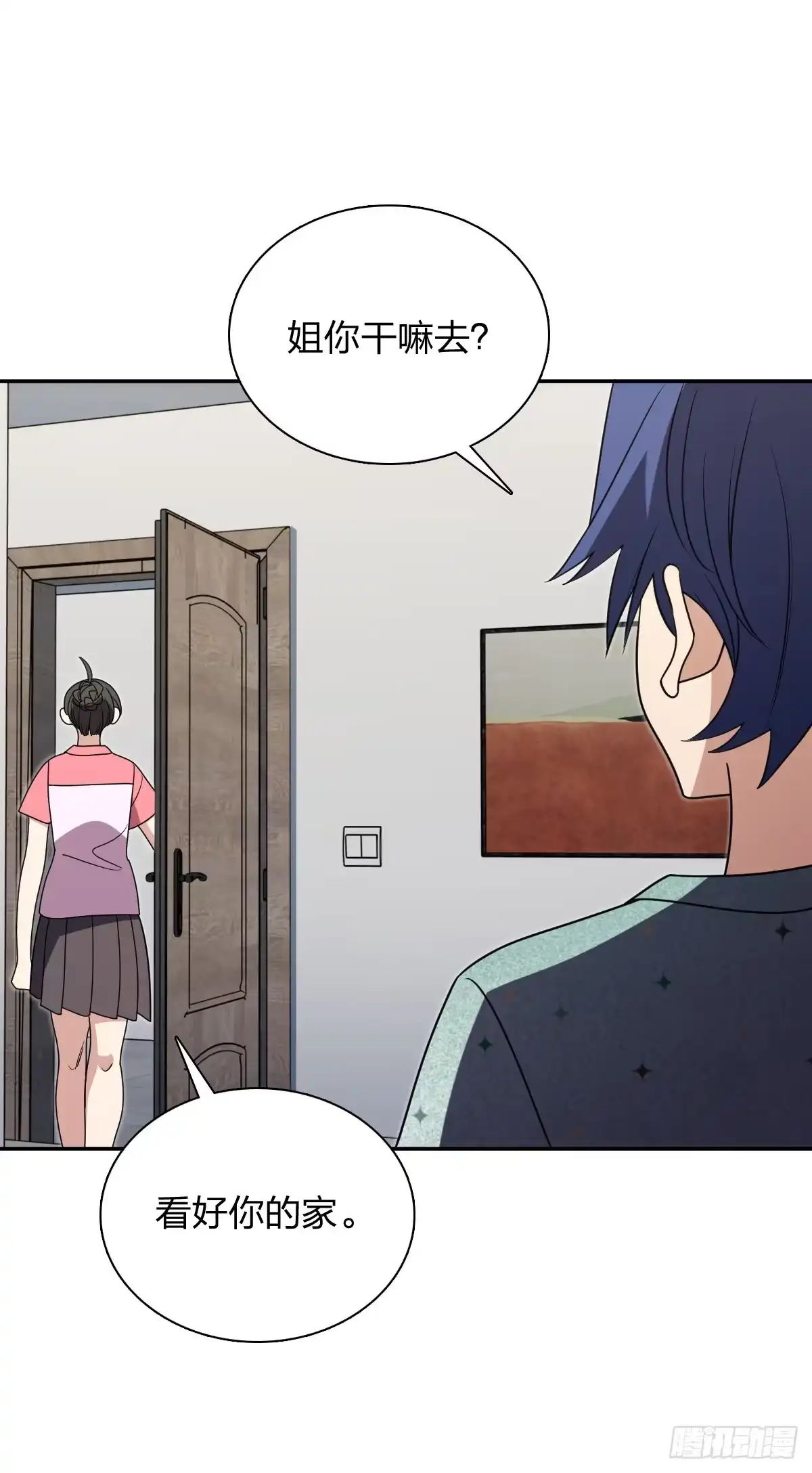 453-我家老婆来自一千年前-之画（第10张）