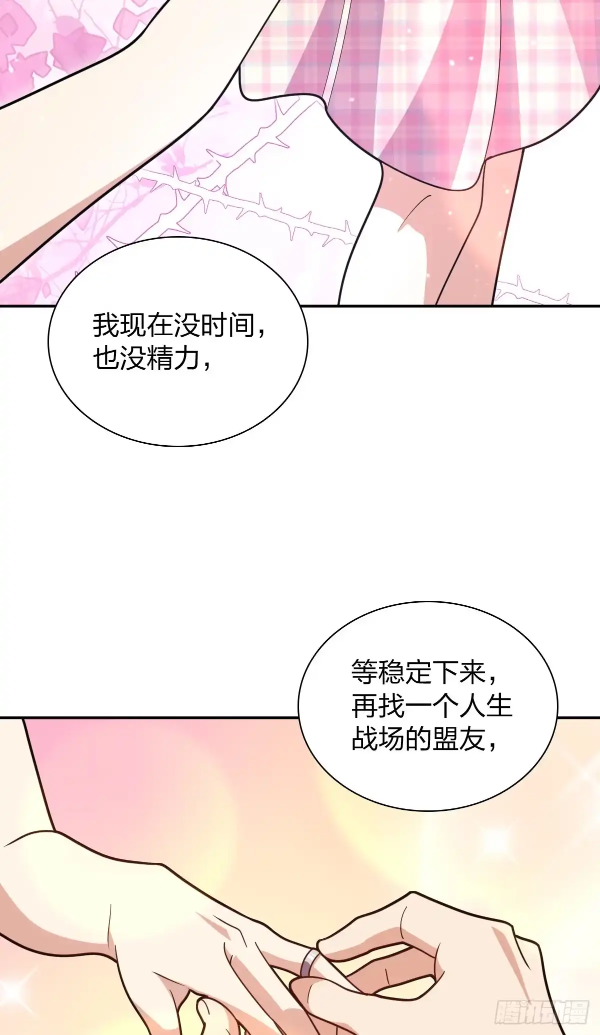 454-我家老婆来自一千年前-之画（第19张）