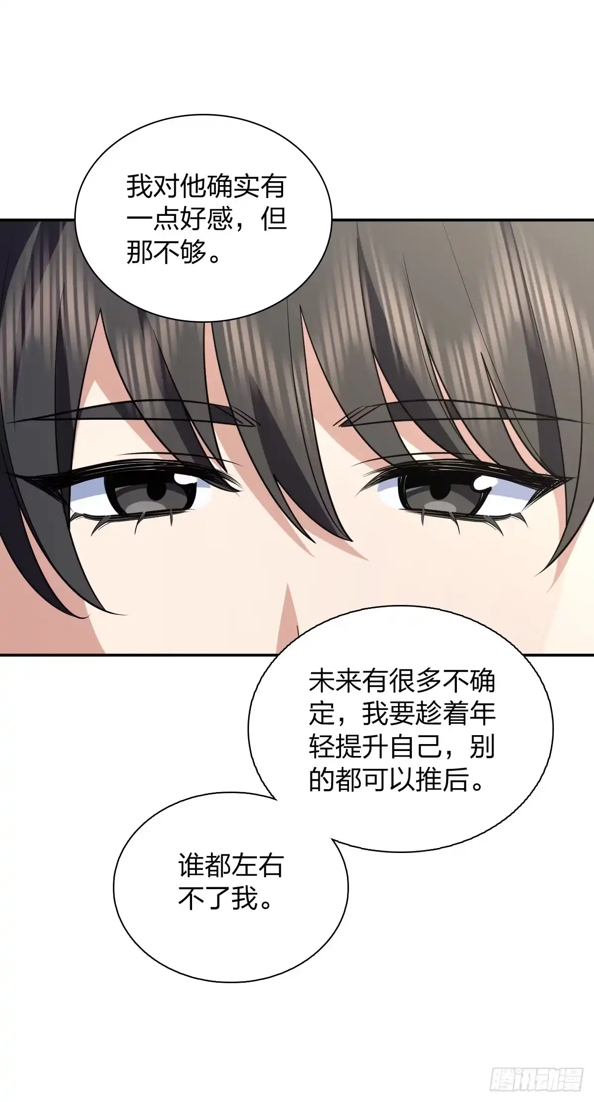 454-我家老婆来自一千年前-之画（第22张）