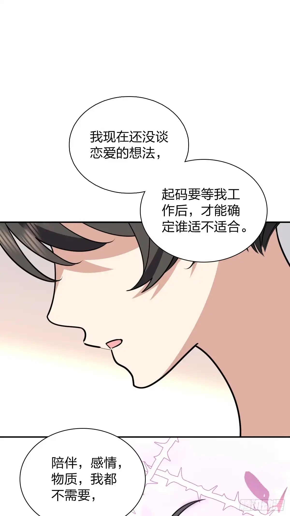 454-我家老婆来自一千年前-之画（第17张）