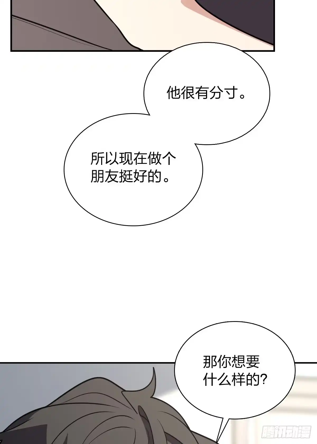 454-我家老婆来自一千年前-之画（第14张）