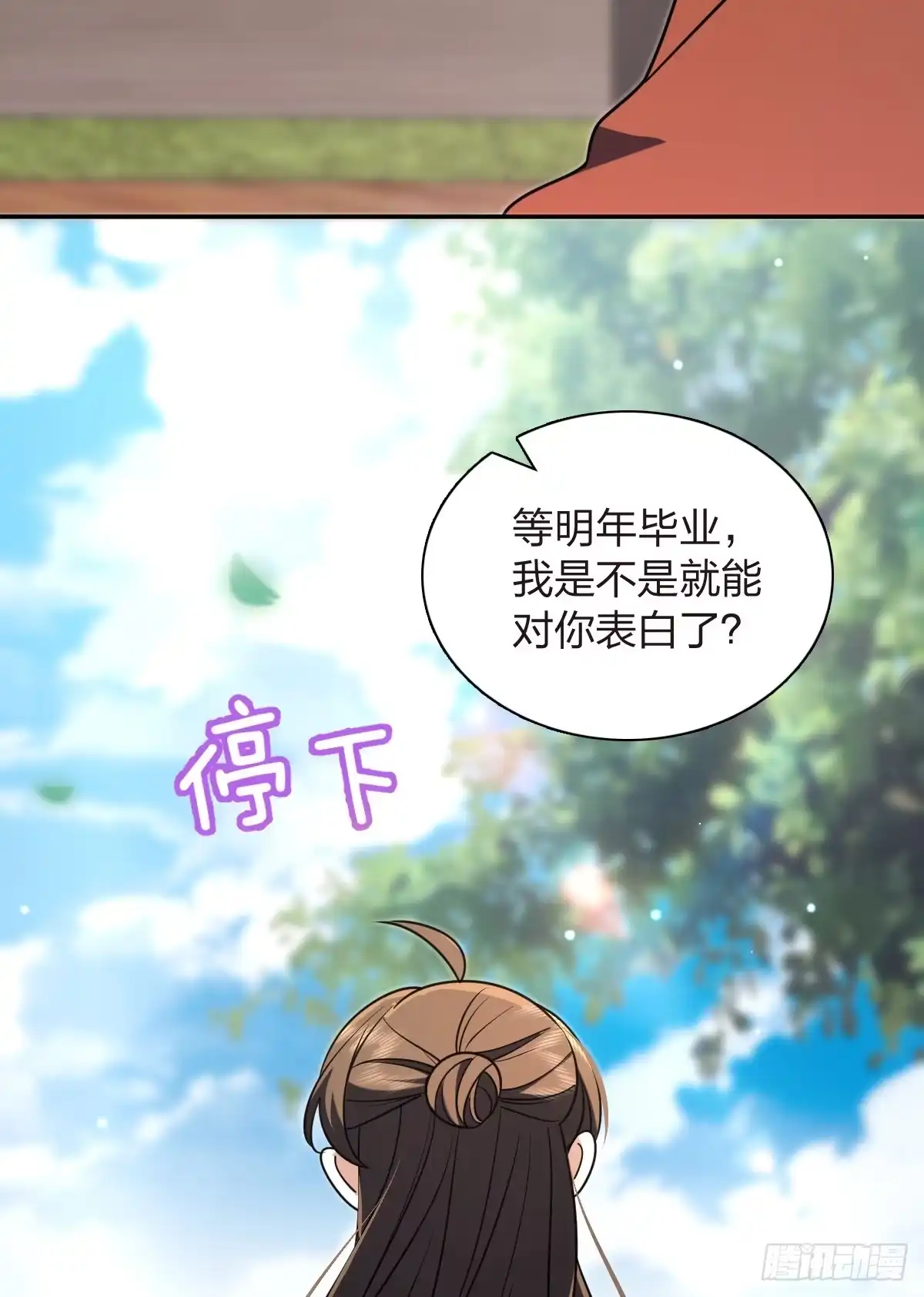 455-我家老婆来自一千年前-之画（第5张）