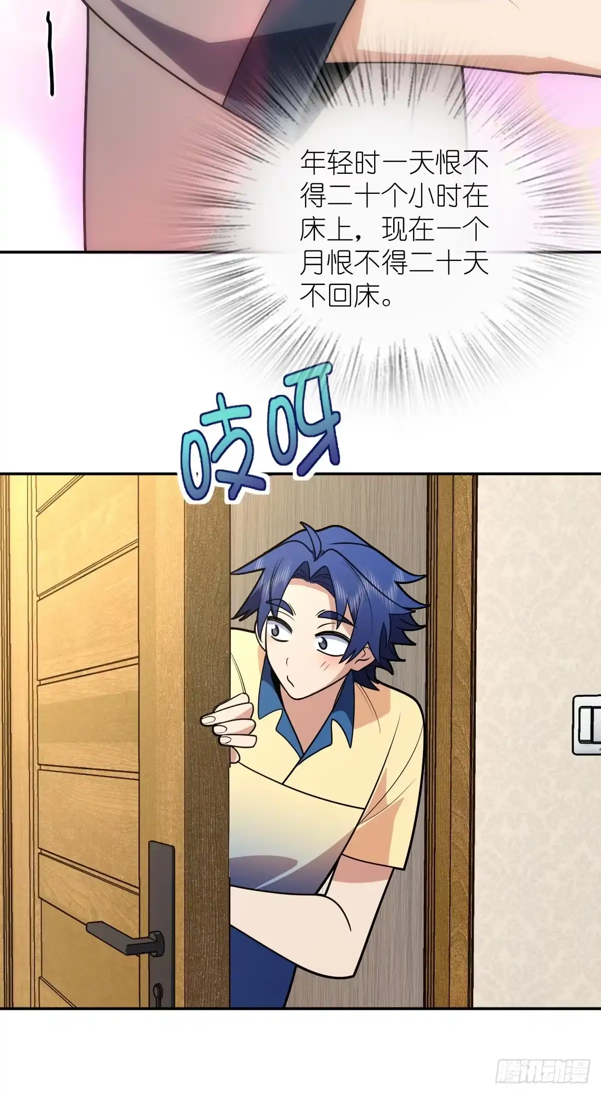 456-我家老婆来自一千年前-之画（第6张）