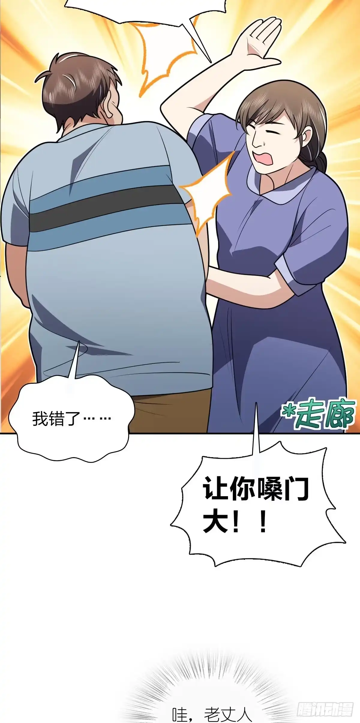 456-我家老婆来自一千年前-之画（第19张）