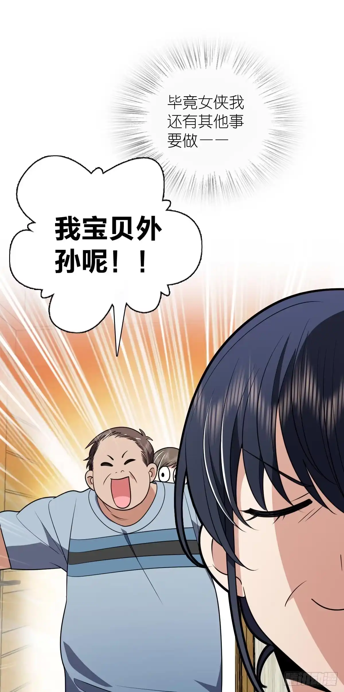 456-我家老婆来自一千年前-之画（第17张）