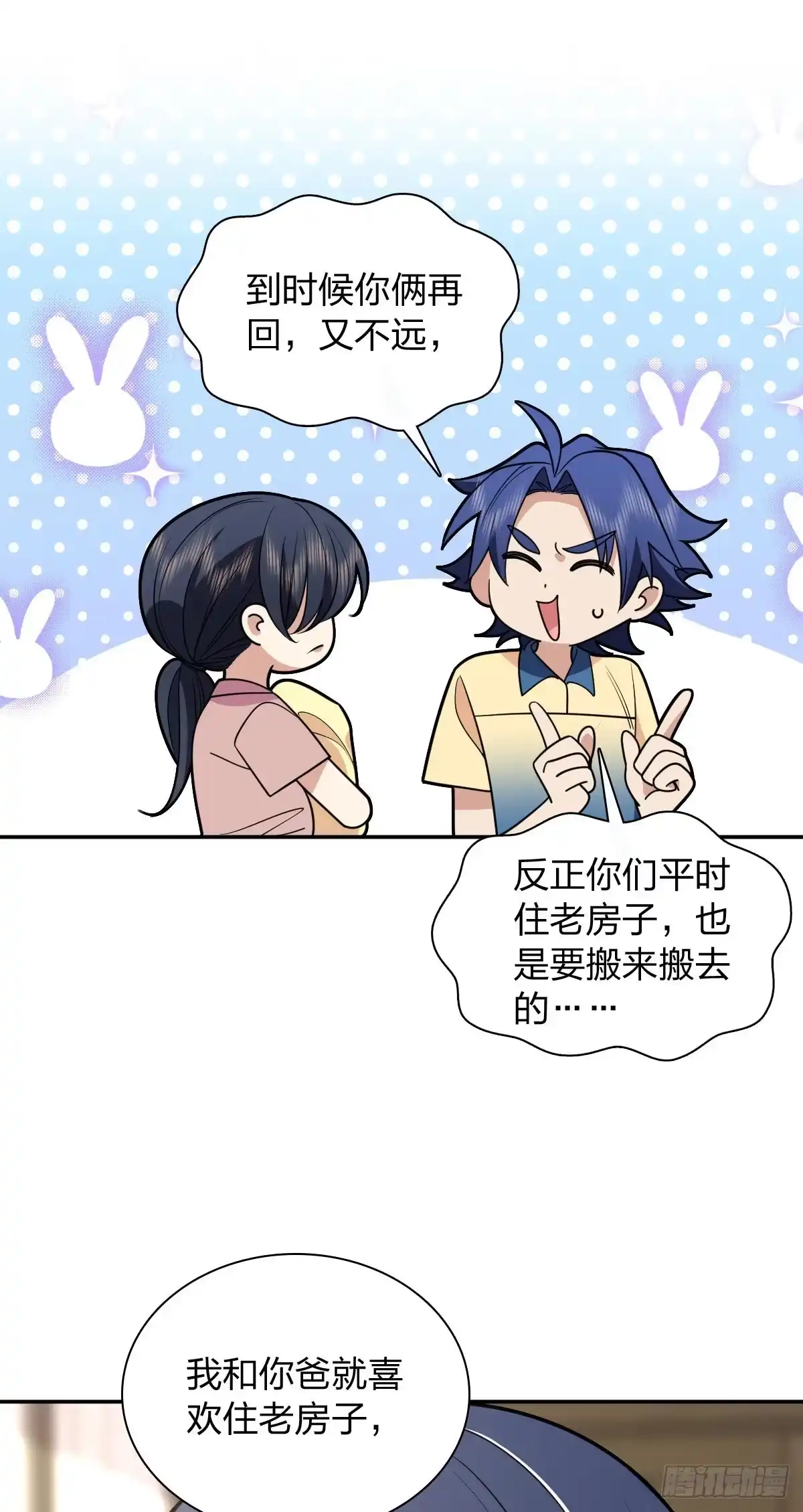 456-我家老婆来自一千年前-之画（第12张）