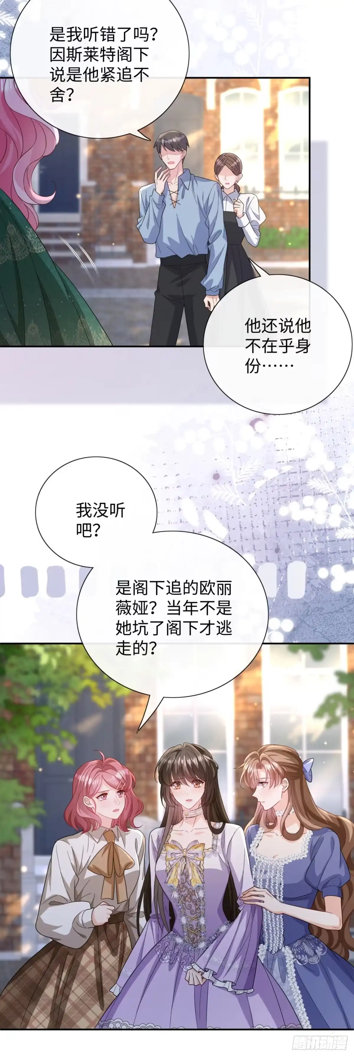 第24话-我竟强迫了隐藏大佬-星际数科（第9张）