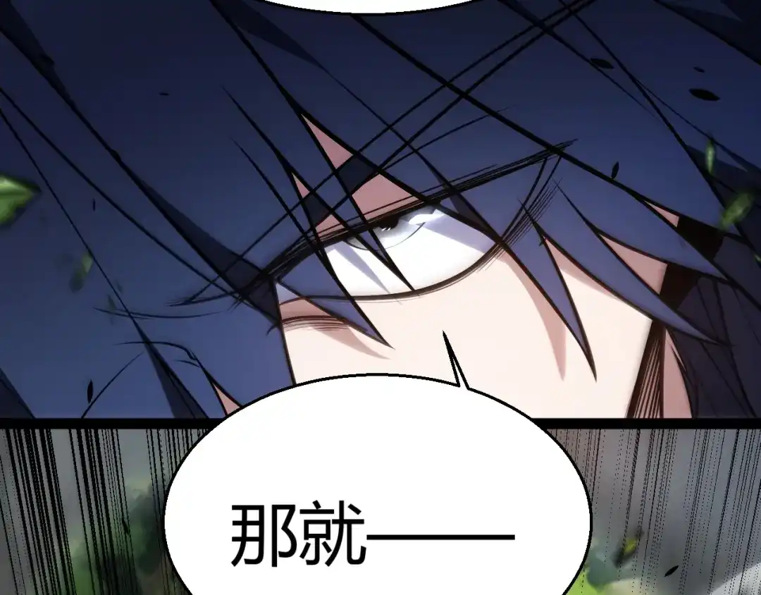 第43话蜥蜴人部族的悬赏委托！-我开局神话天赋，一剑斩神！-髓针（原著）+ 熊漫社（绘制）（第44张）