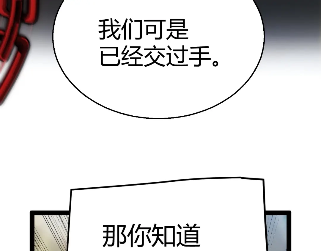 第43话蜥蜴人部族的悬赏委托！-我开局神话天赋，一剑斩神！-髓针（原著）+ 熊漫社（绘制）（第27张）
