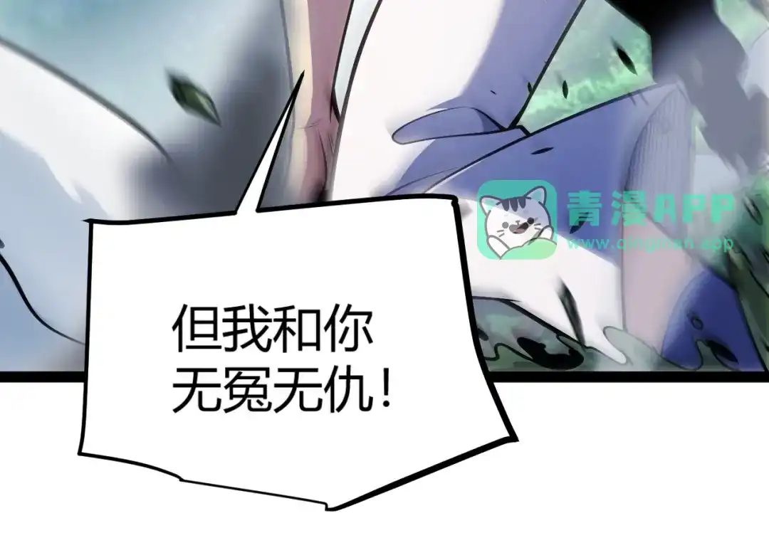 第43话蜥蜴人部族的悬赏委托！-我开局神话天赋，一剑斩神！-髓针（原著）+ 熊漫社（绘制）（第35张）