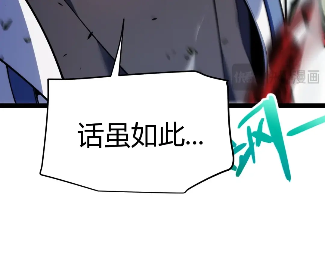 第43话蜥蜴人部族的悬赏委托！-我开局神话天赋，一剑斩神！-髓针（原著）+ 熊漫社（绘制）（第32张）