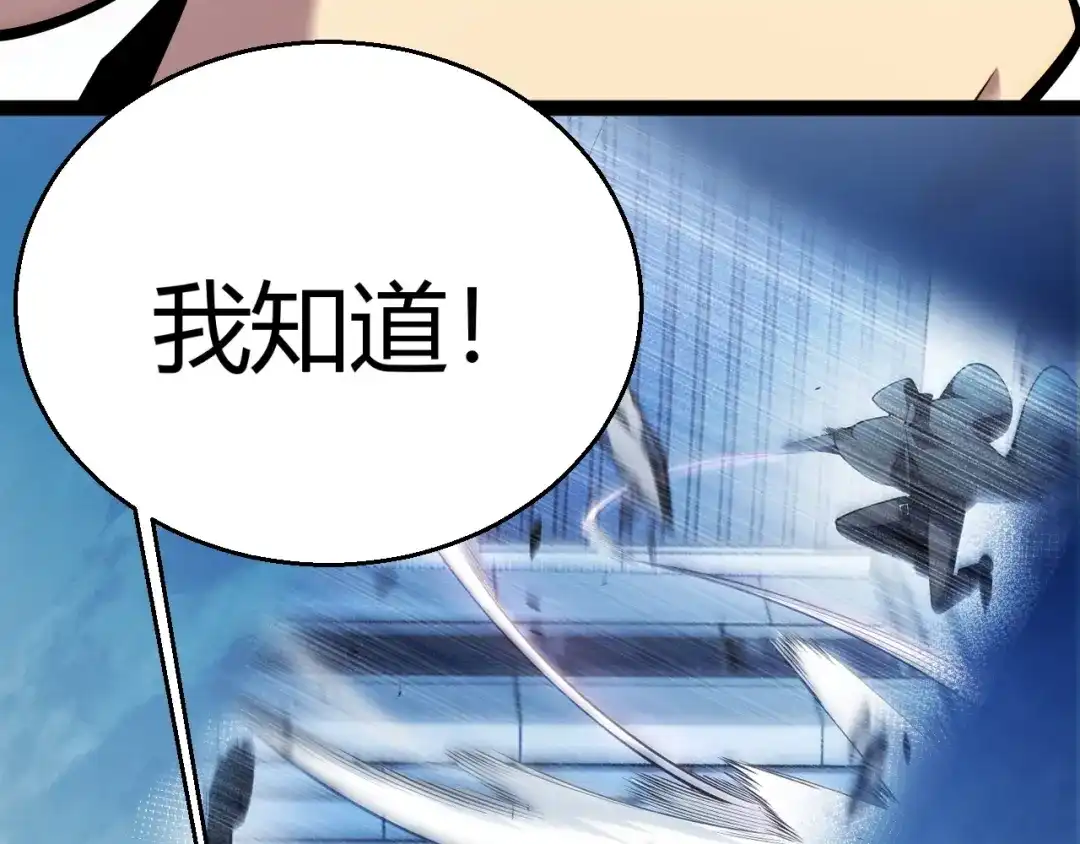 第43话蜥蜴人部族的悬赏委托！-我开局神话天赋，一剑斩神！-髓针（原著）+ 熊漫社（绘制）（第23张）