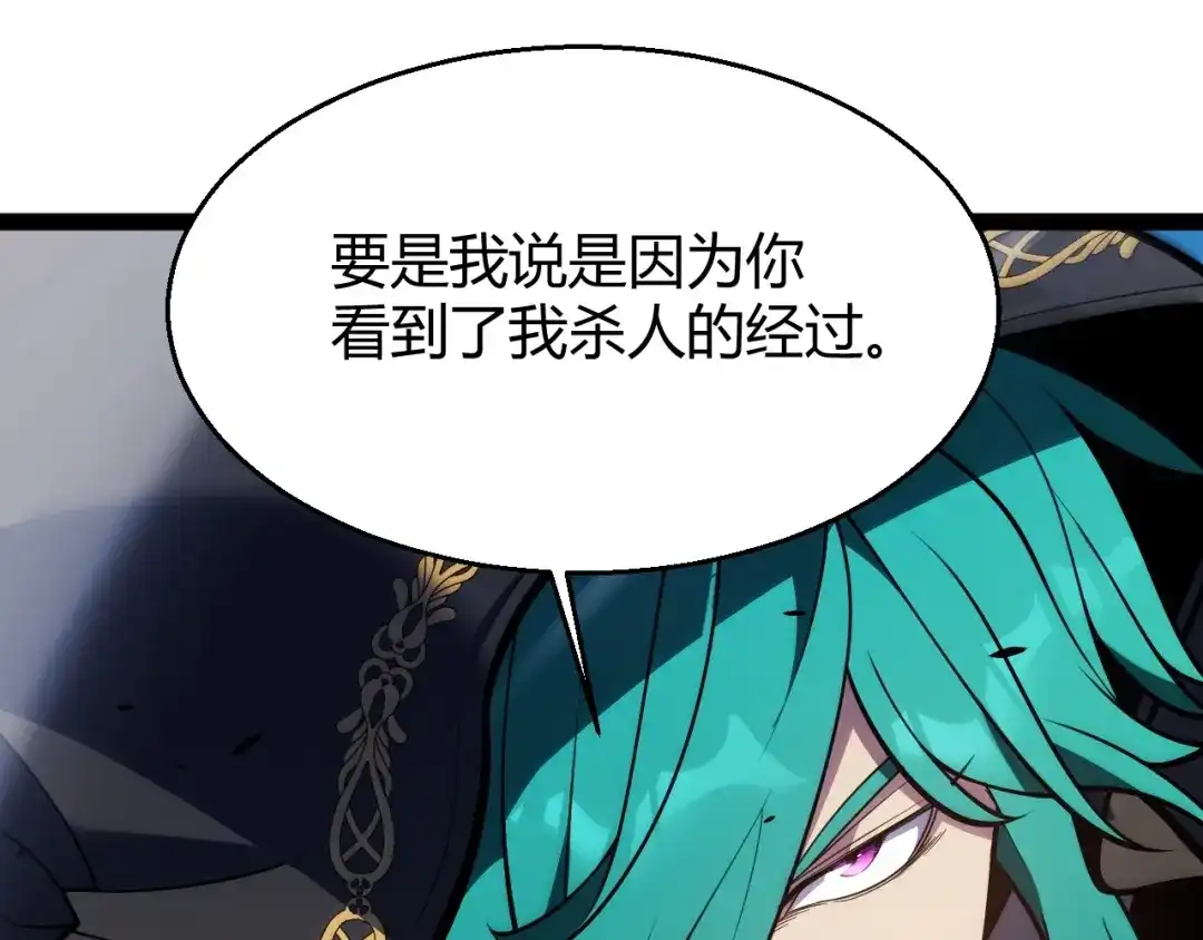 第43话蜥蜴人部族的悬赏委托！-我开局神话天赋，一剑斩神！-髓针（原著）+ 熊漫社（绘制）（第36张）