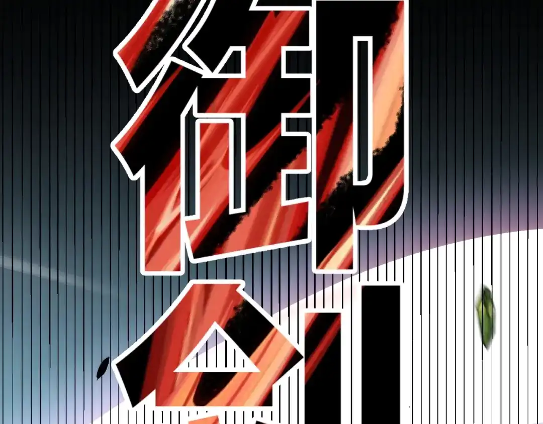第43话蜥蜴人部族的悬赏委托！-我开局神话天赋，一剑斩神！-髓针（原著）+ 熊漫社（绘制）（第58张）