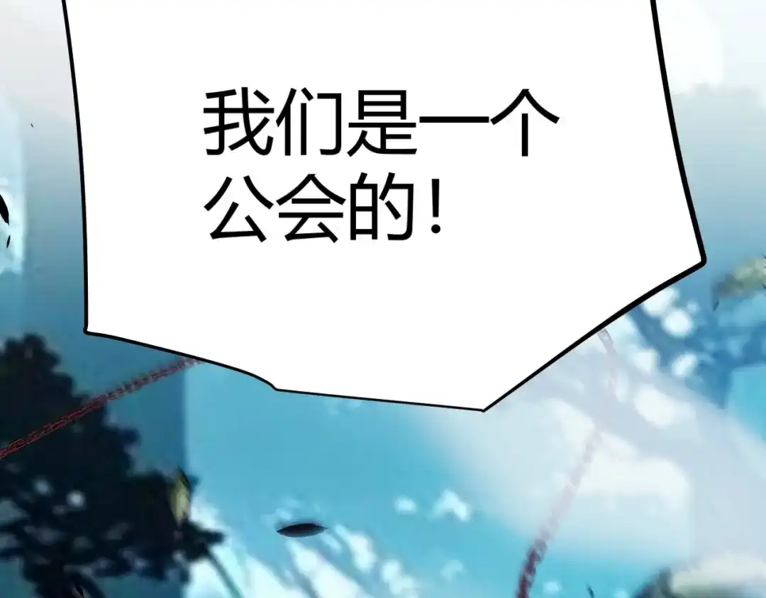 第43话蜥蜴人部族的悬赏委托！-我开局神话天赋，一剑斩神！-髓针（原著）+ 熊漫社（绘制）（第19张）