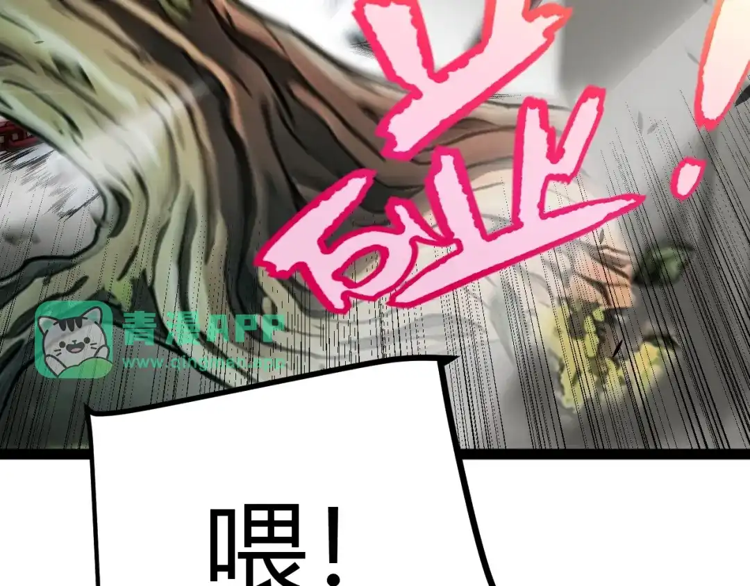 第43话蜥蜴人部族的悬赏委托！-我开局神话天赋，一剑斩神！-髓针（原著）+ 熊漫社（绘制）（第15张）