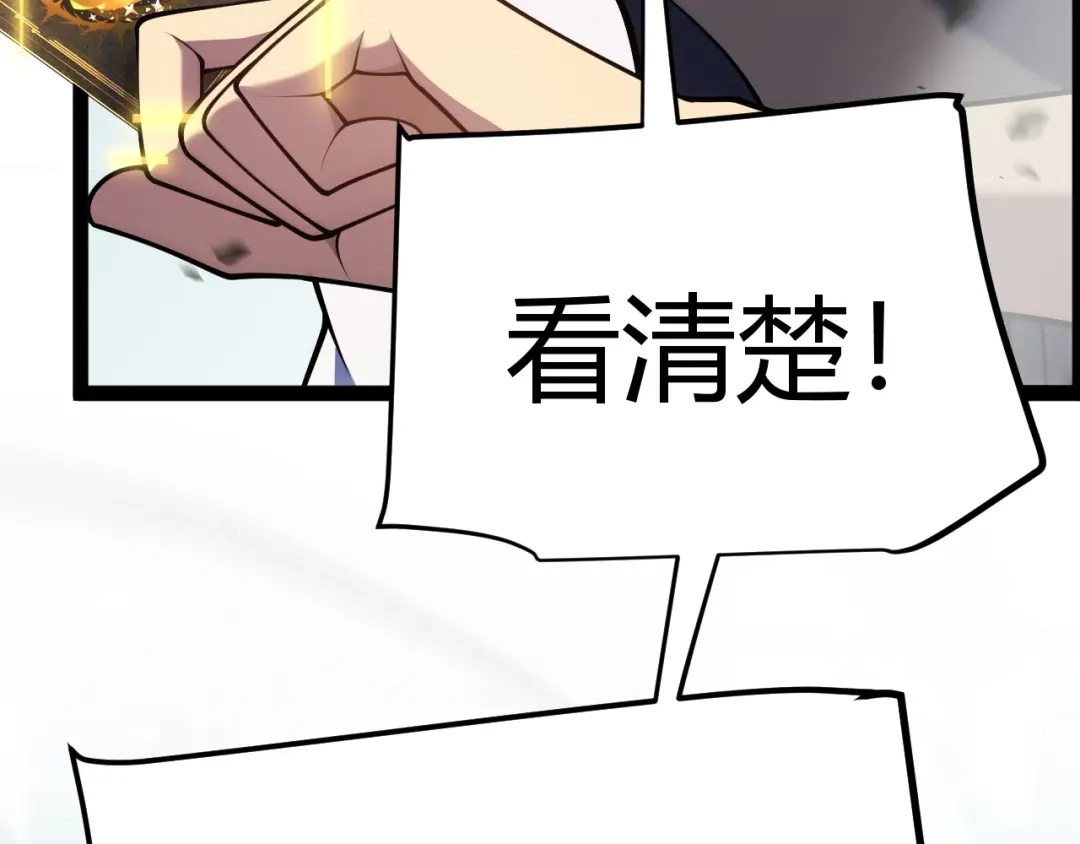 第43话蜥蜴人部族的悬赏委托！-我开局神话天赋，一剑斩神！-髓针（原著）+ 熊漫社（绘制）（第18张）