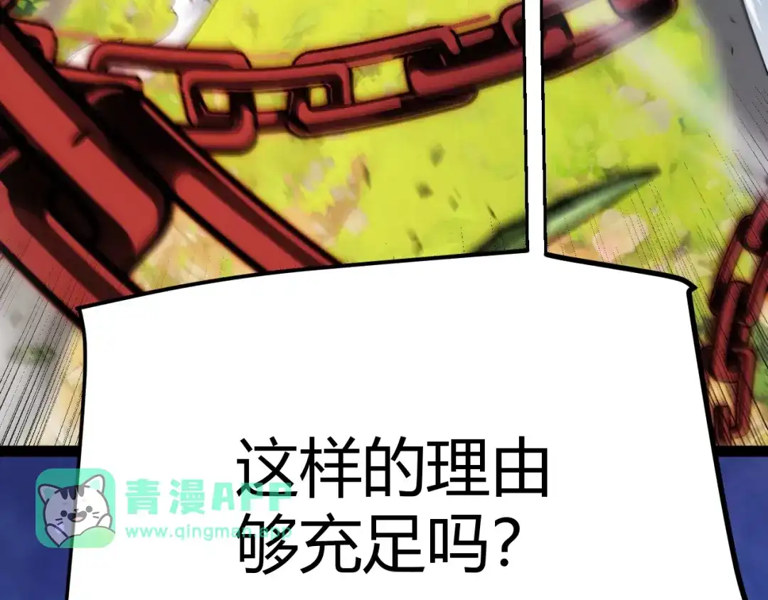 第43话蜥蜴人部族的悬赏委托！-我开局神话天赋，一剑斩神！-髓针（原著）+ 熊漫社（绘制）（第40张）