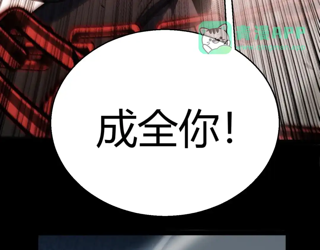 第43话蜥蜴人部族的悬赏委托！-我开局神话天赋，一剑斩神！-髓针（原著）+ 熊漫社（绘制）（第50张）
