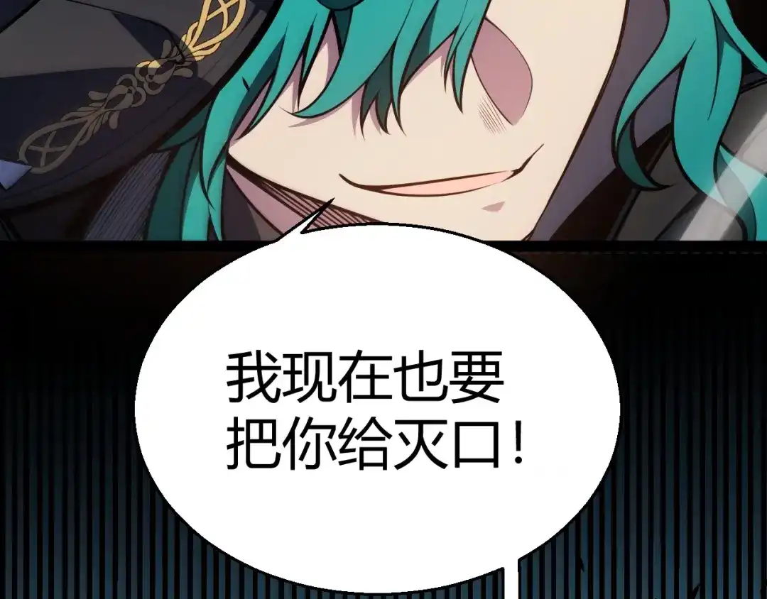 第43话蜥蜴人部族的悬赏委托！-我开局神话天赋，一剑斩神！-髓针（原著）+ 熊漫社（绘制）（第37张）